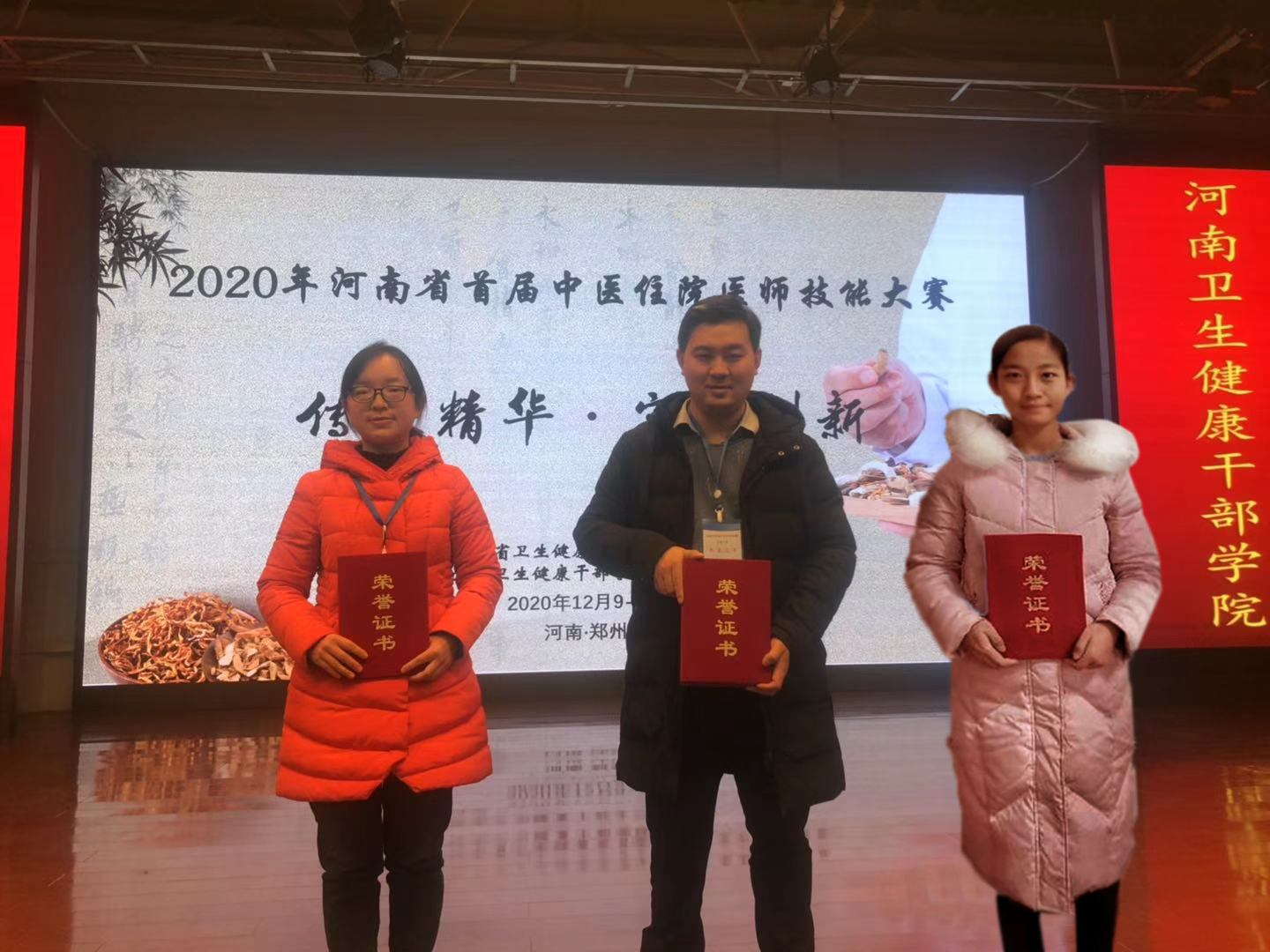 00002医教获奖.jpg