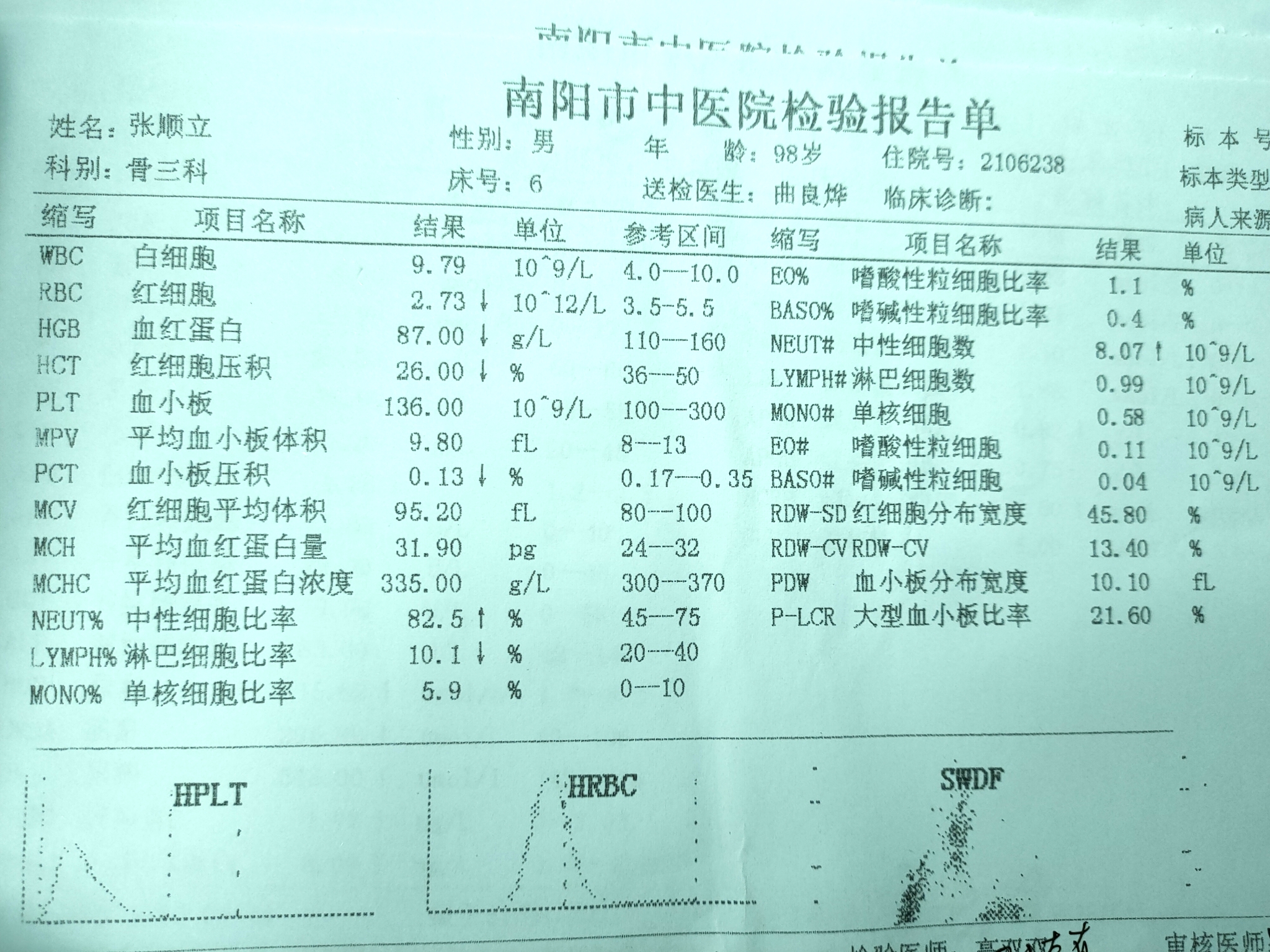 1常规单_看图王.jpg