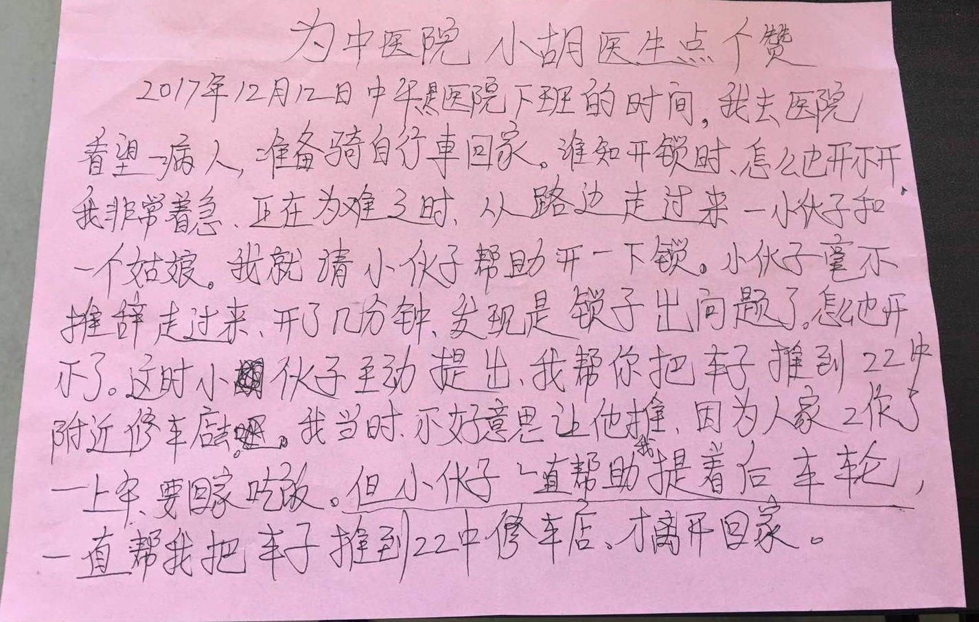 感谢信11.jpg