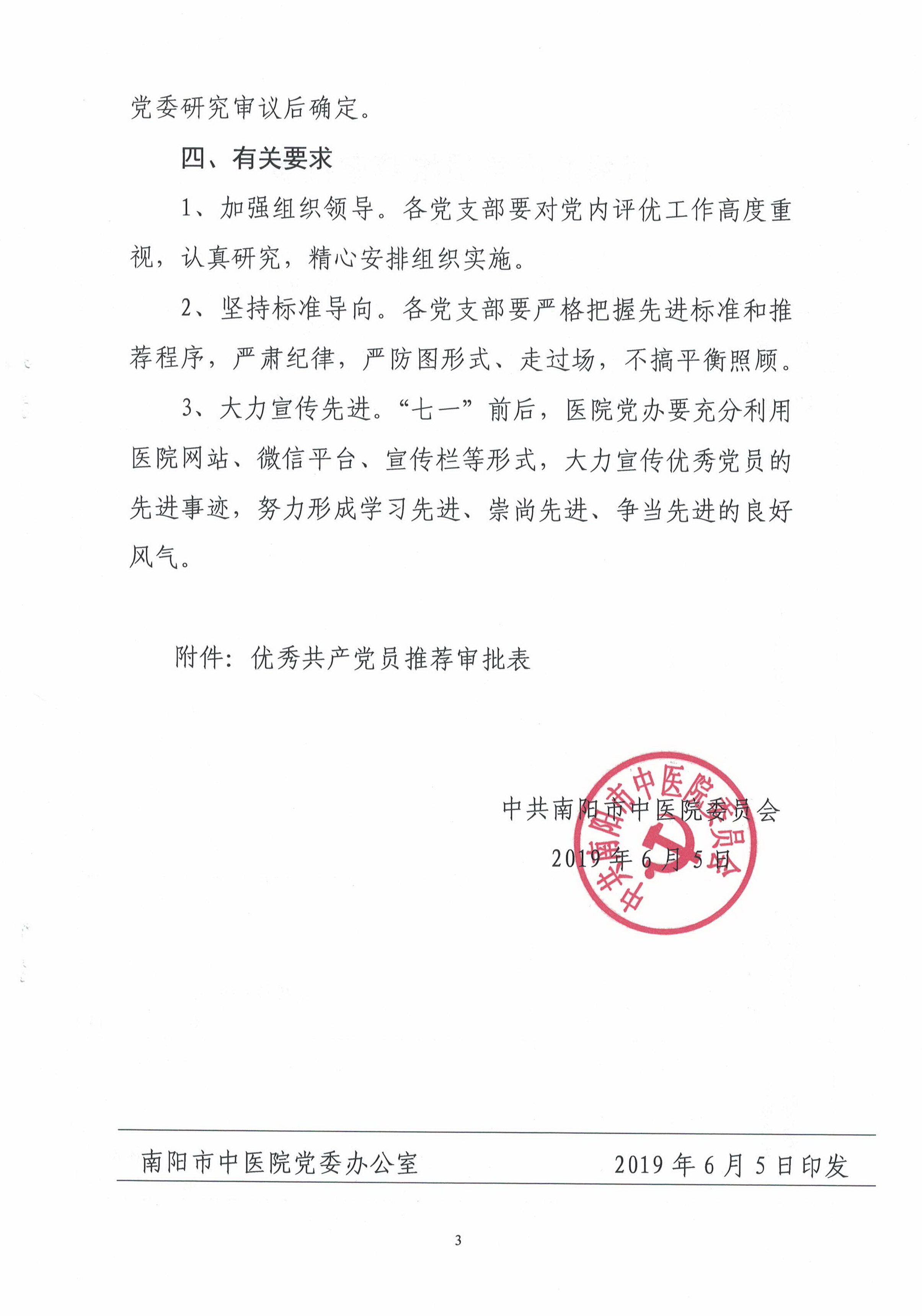 2019.14-3.jpg