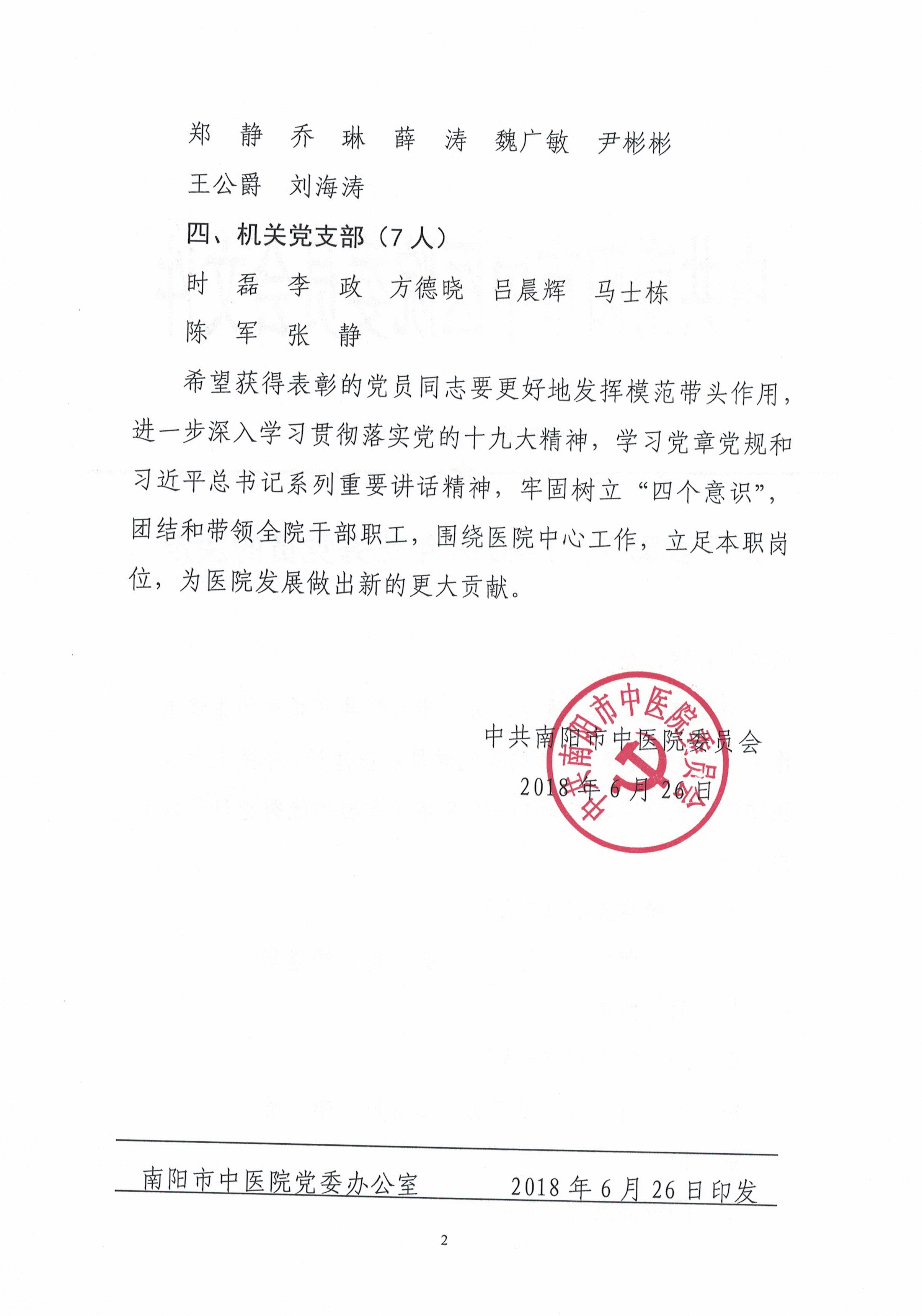 2018.19-2.jpg
