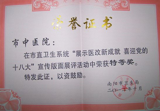学习十八大 028.jpg