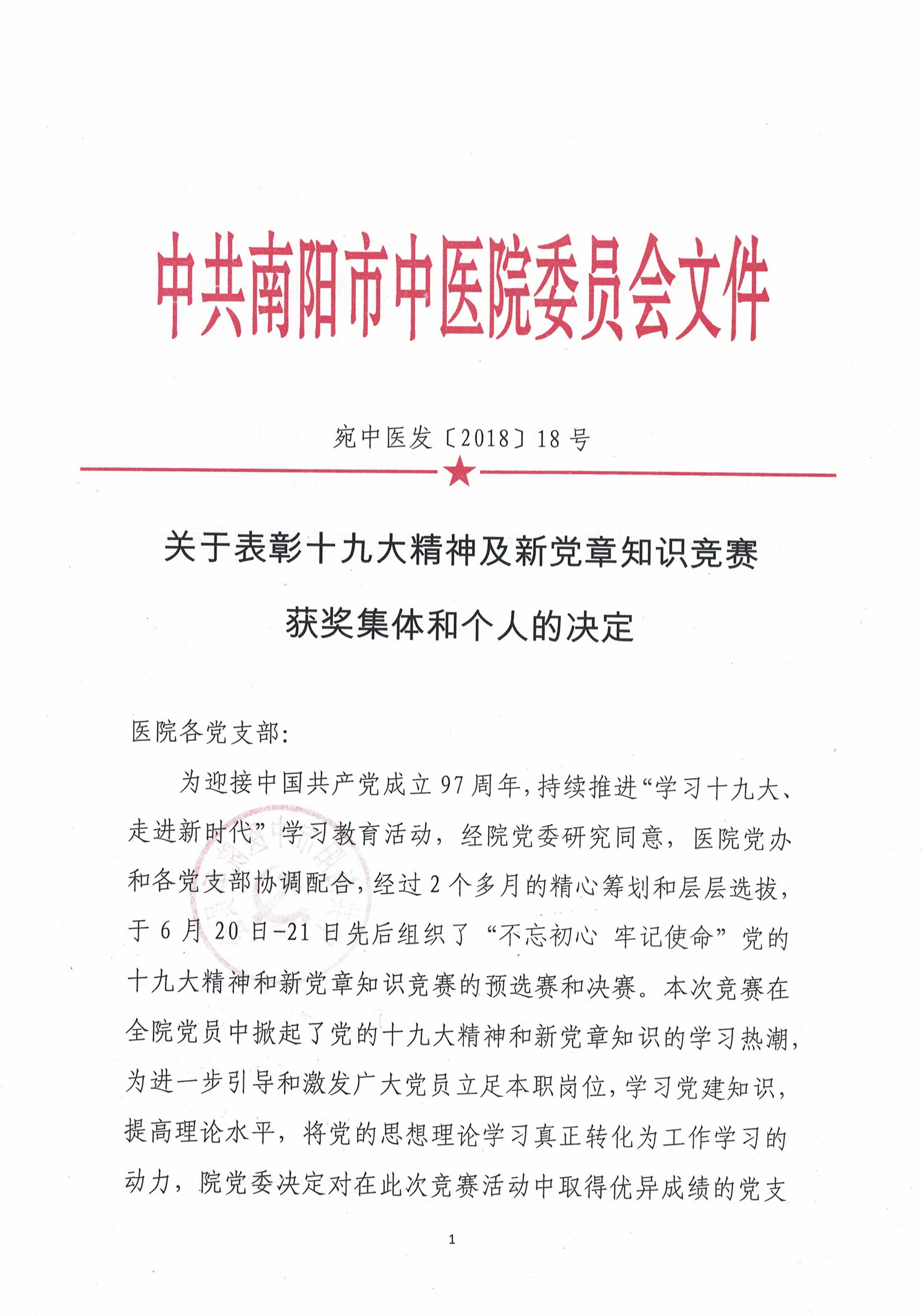 2018.18-1.jpg