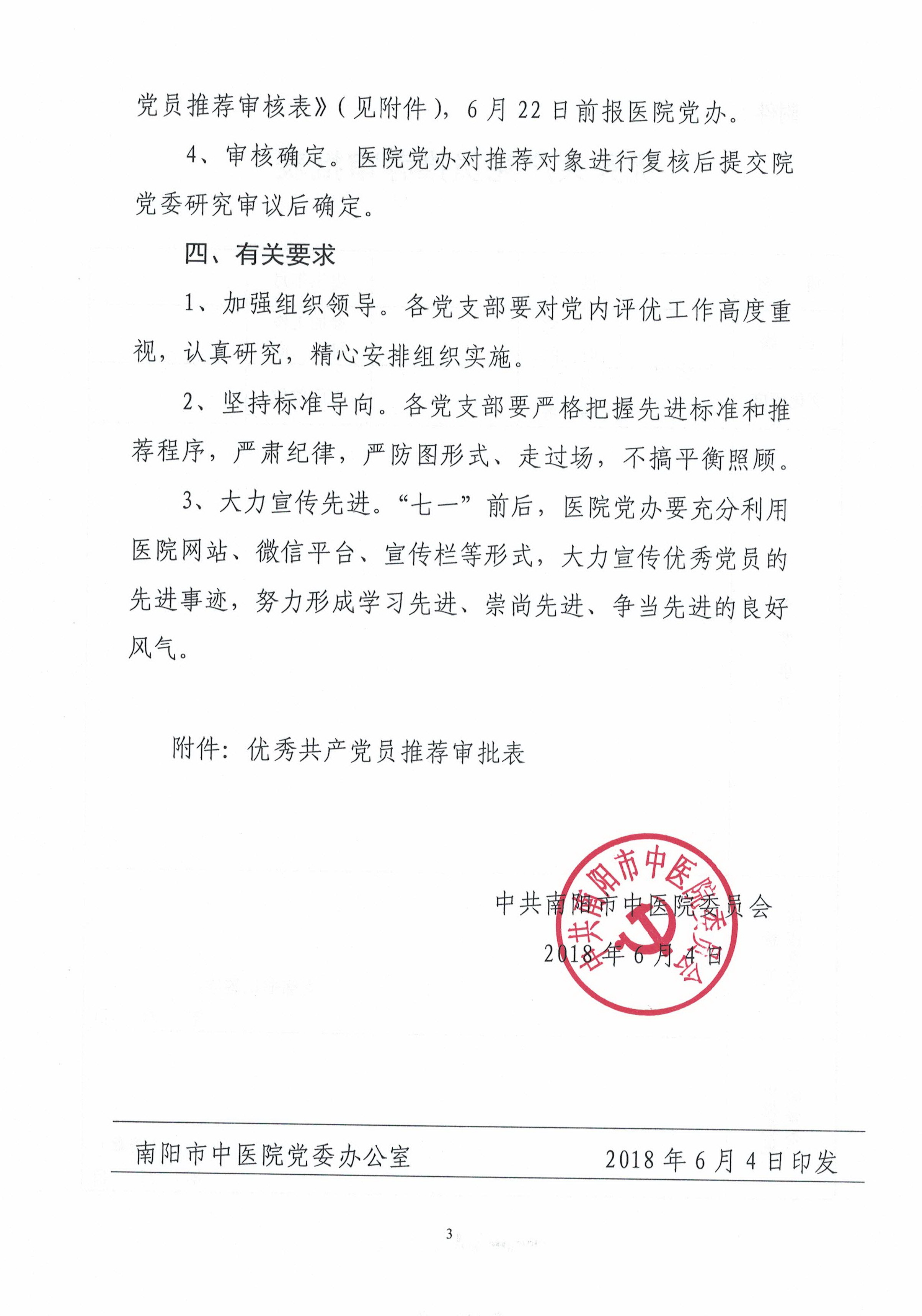 2018.15-3.jpg