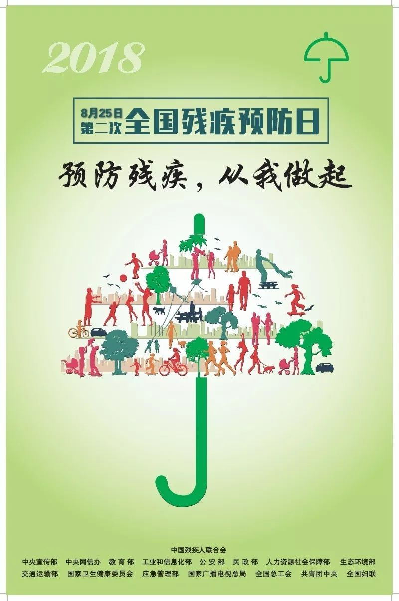 残疾图片_看图王.jpg