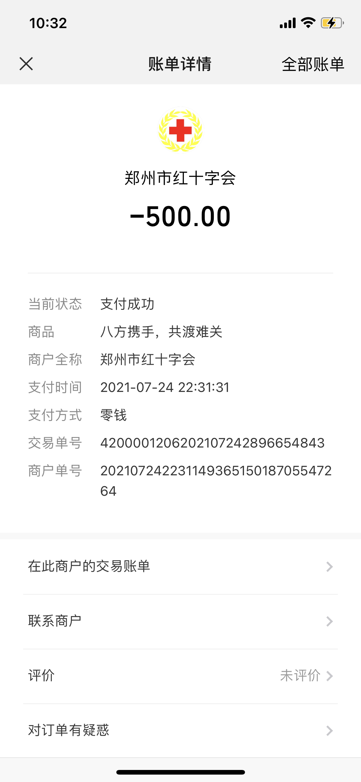 500元.png