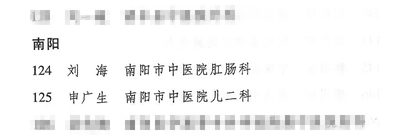 刘申用用用.jpg