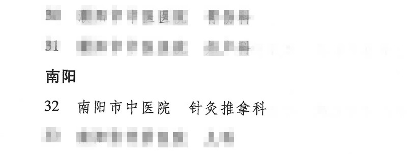 针推科图_副本用用用.jpg