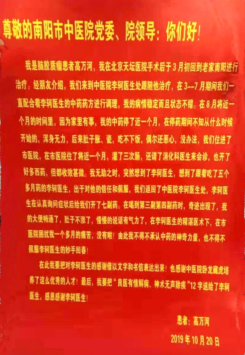 用用用李珂感谢信_看图王_看图王.jpg
