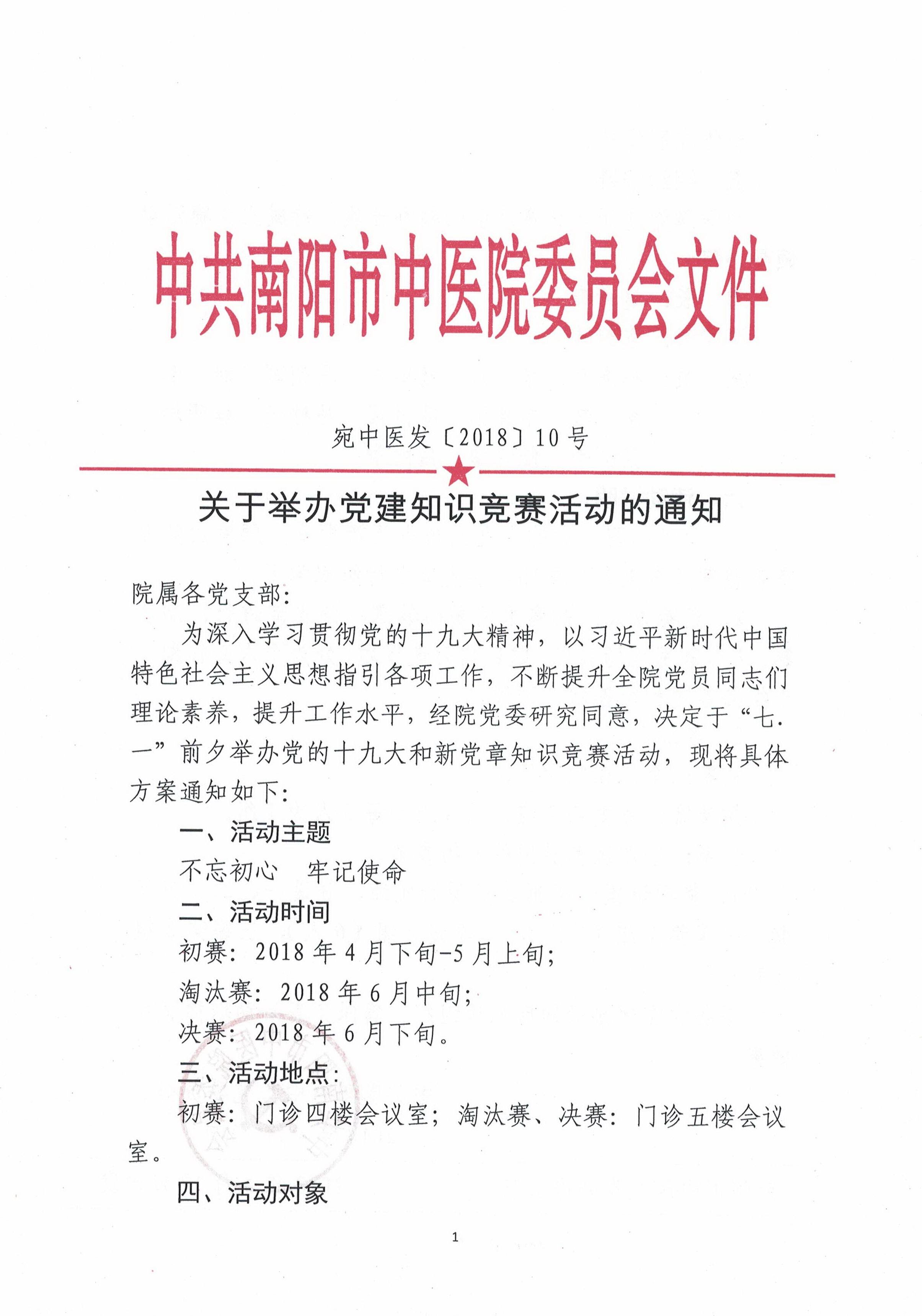 2018.10-1.jpg