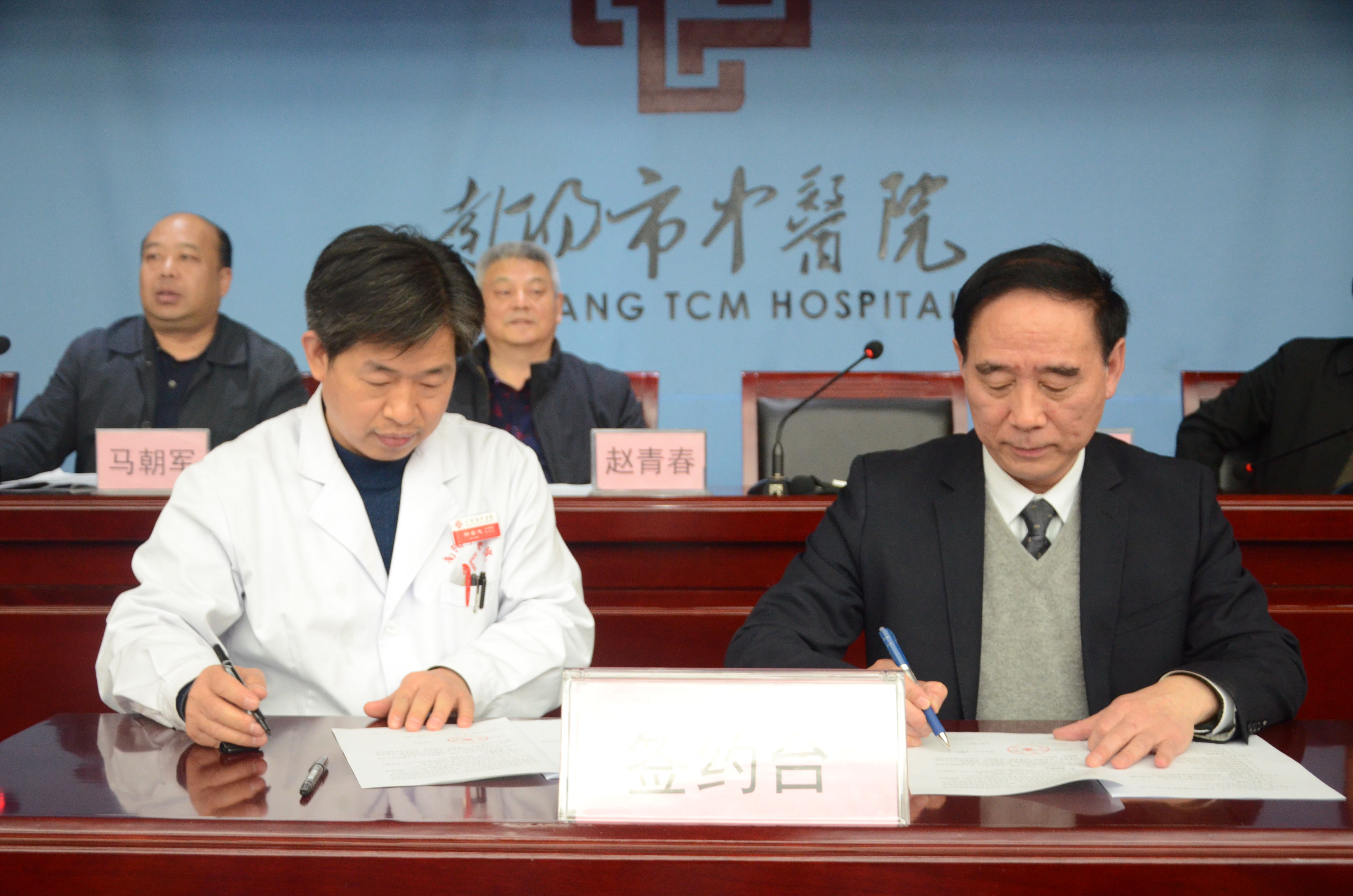 17陈院长与骨伤三科杨留志签订《2021年度目标责任书》.jpg