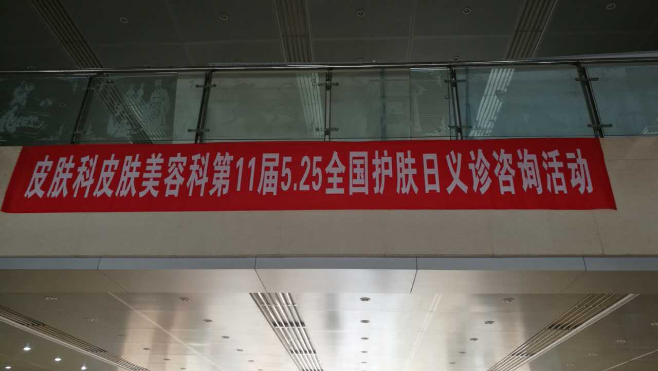皮肤科2.jpg
