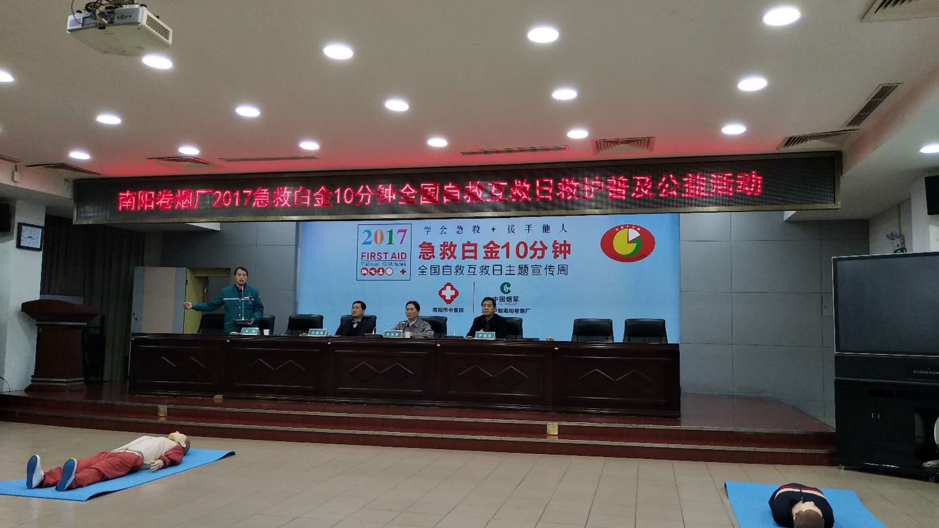 急救00.jpg