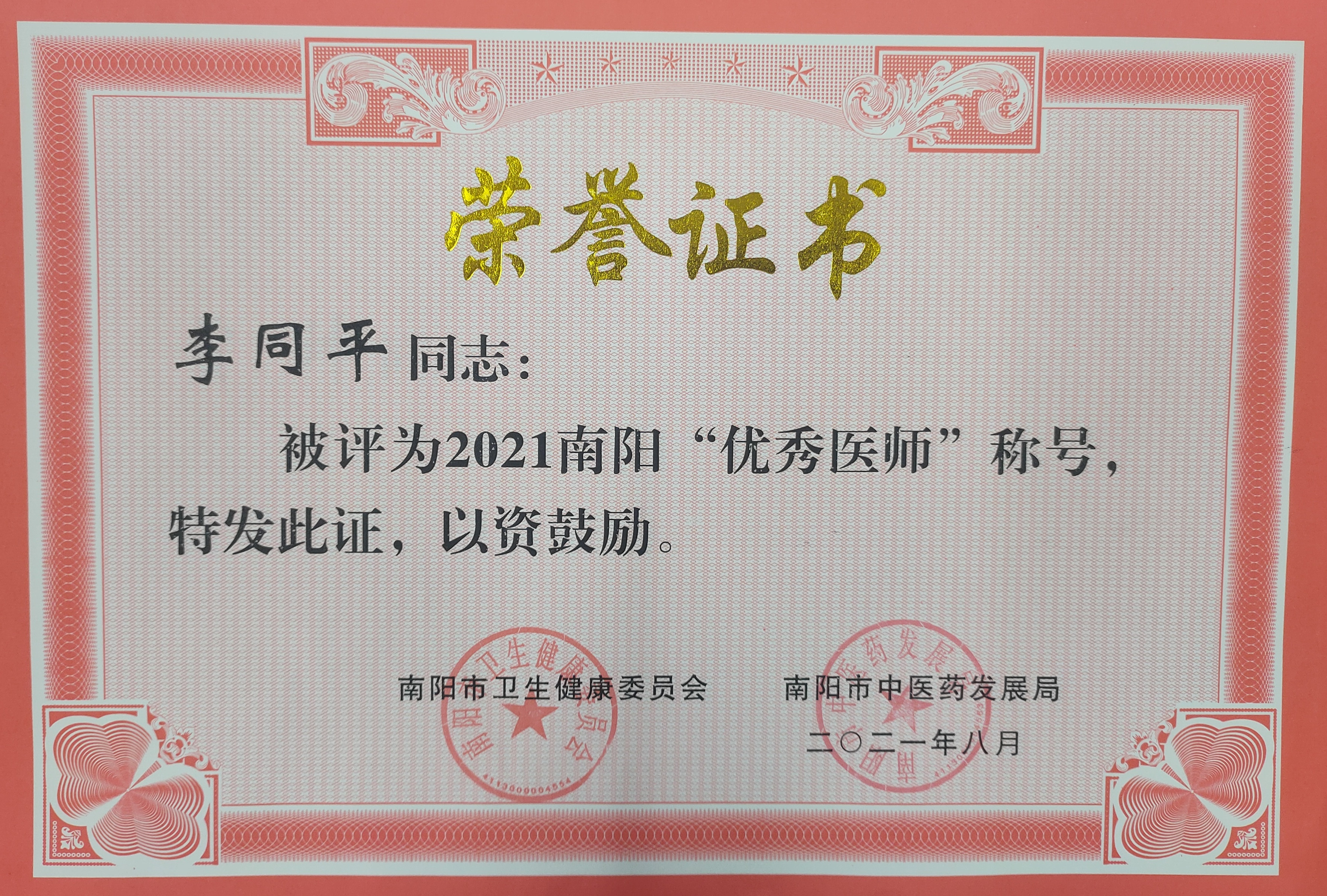 7李同平_副本.jpg