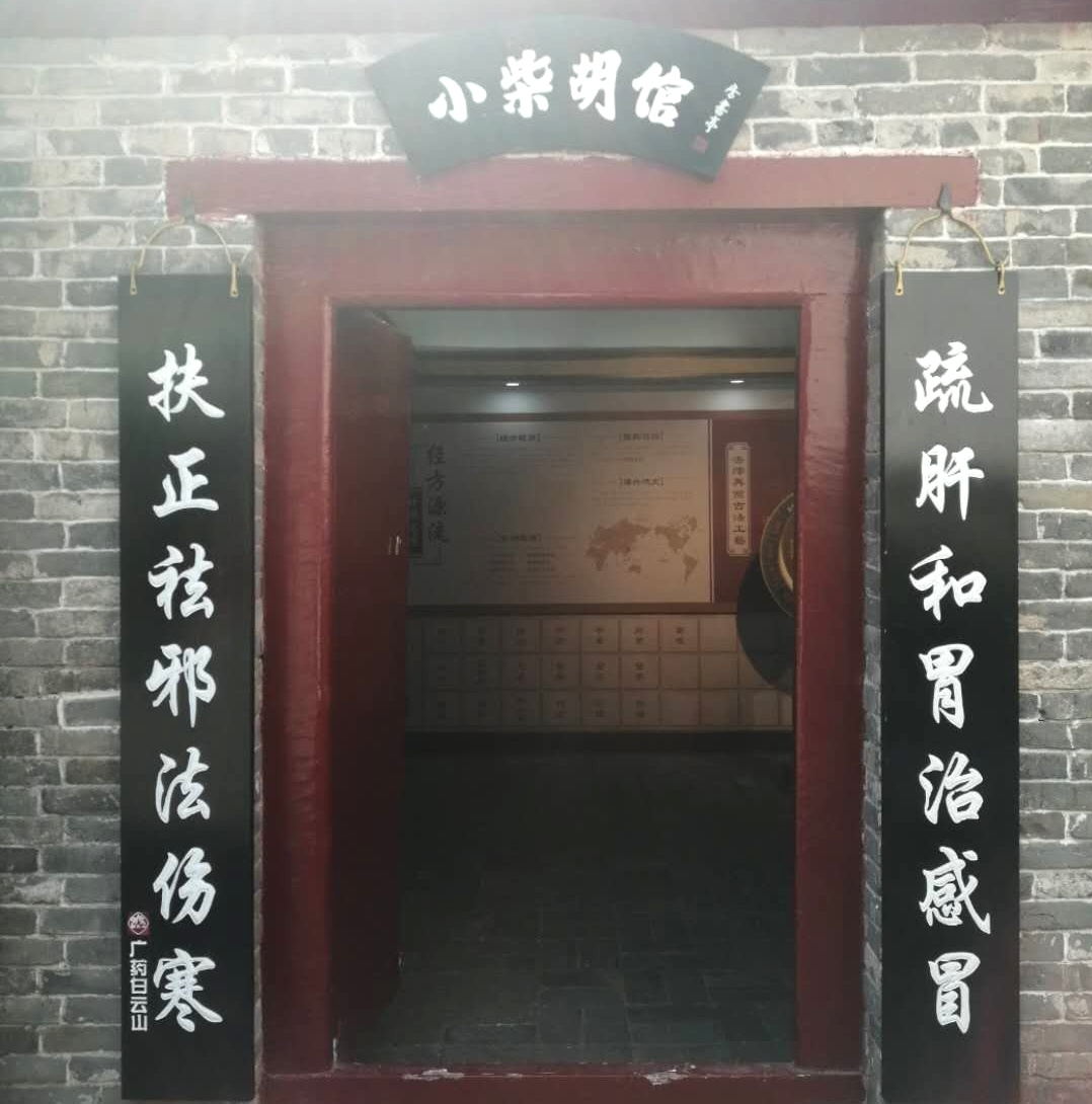 0003小柴湖馆.jpg
