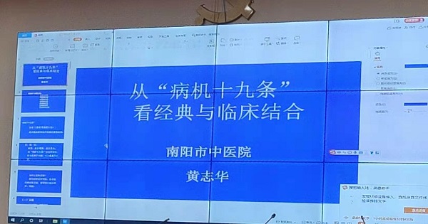 黄志华讲课照.jpg