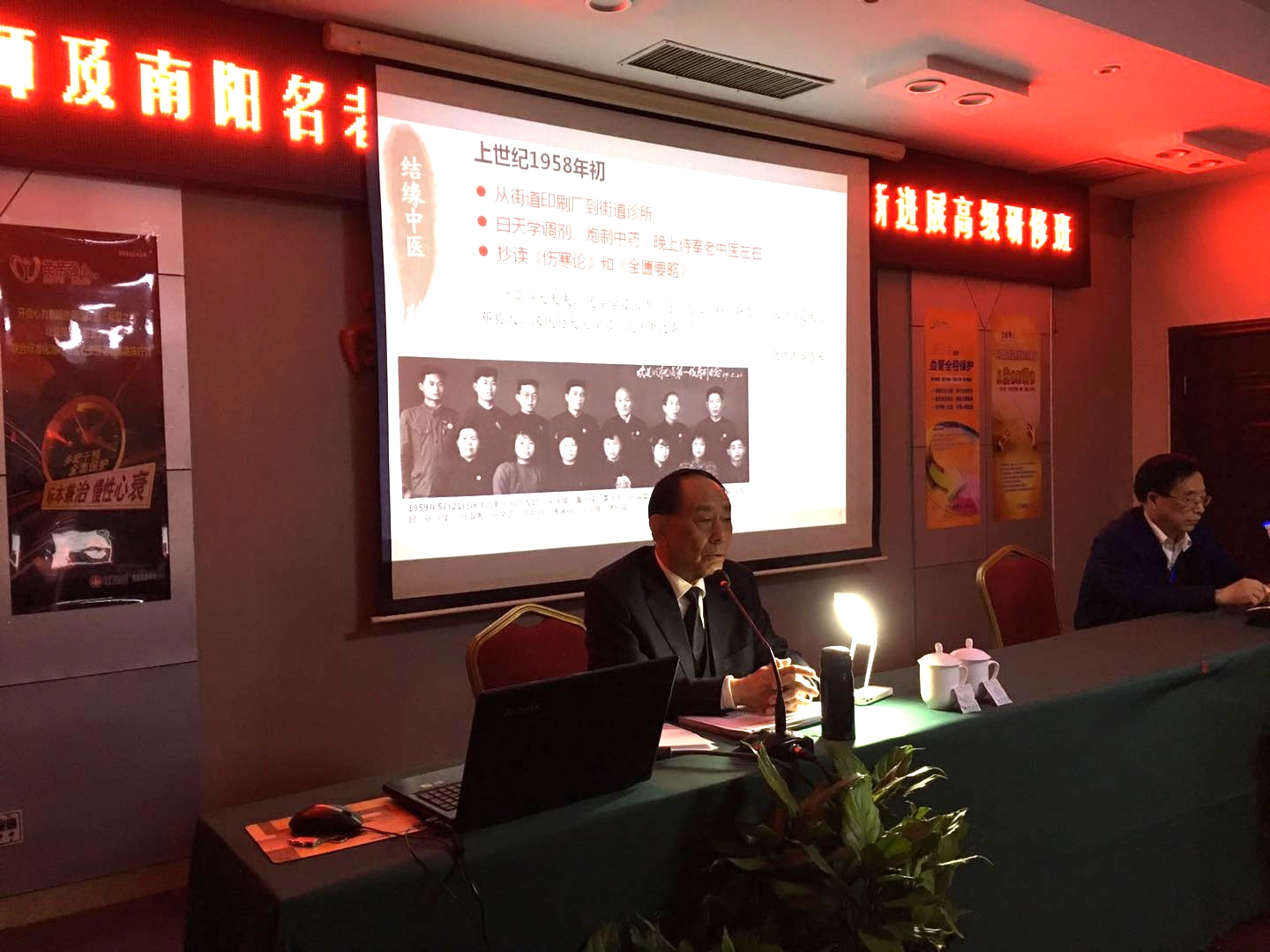 国医大师唐祖宣.jpg