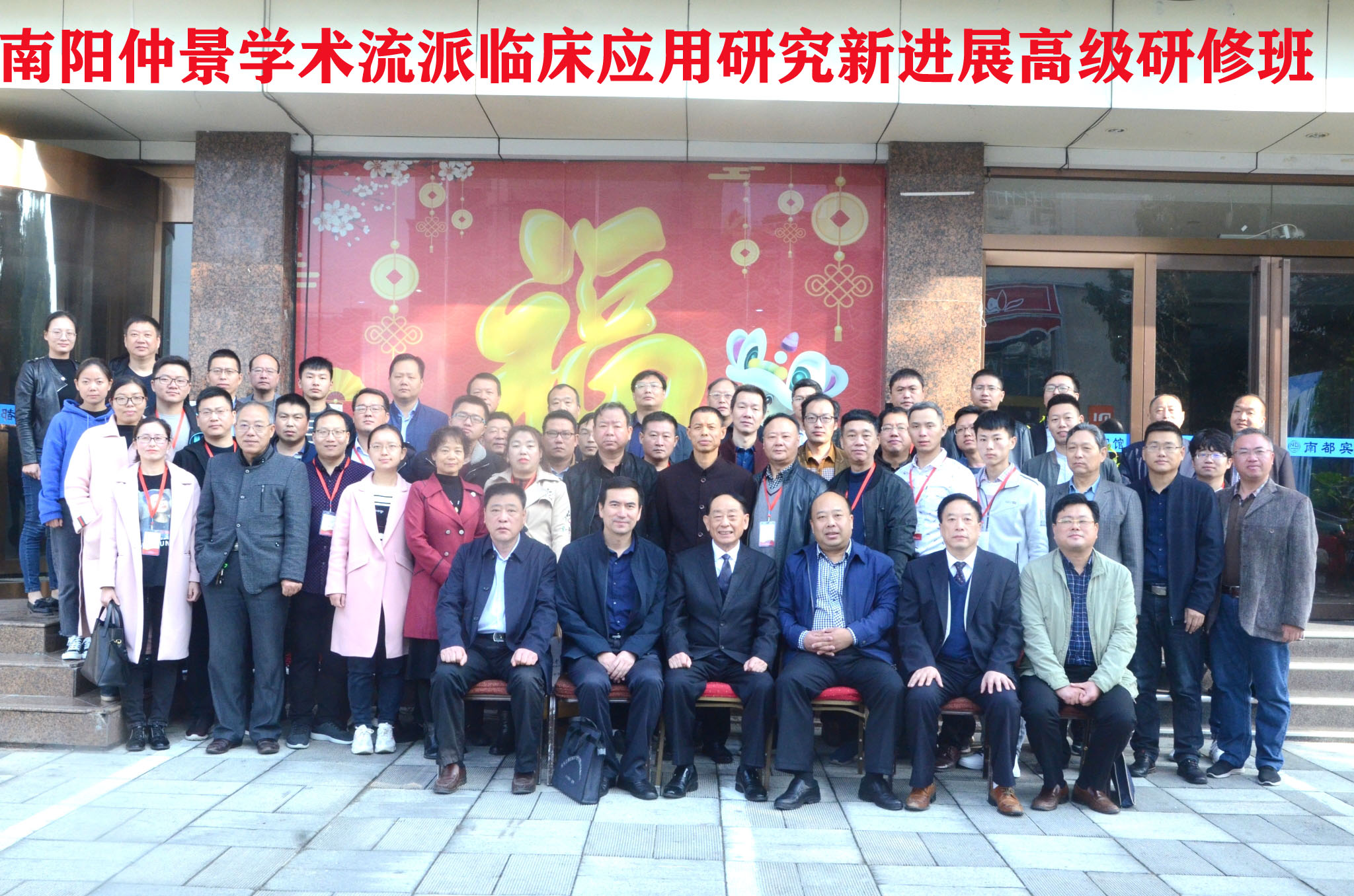001研修班学员集体照.jpg