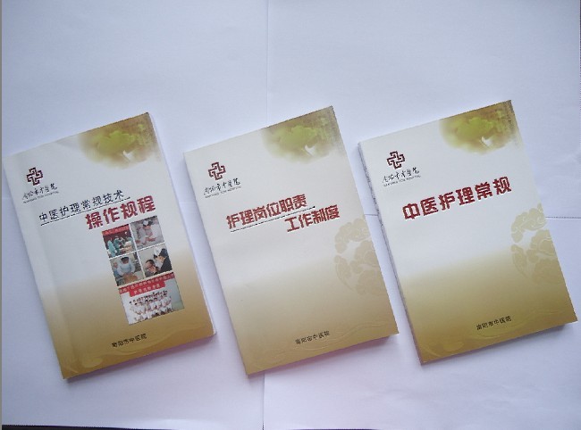 护理常规.jpg