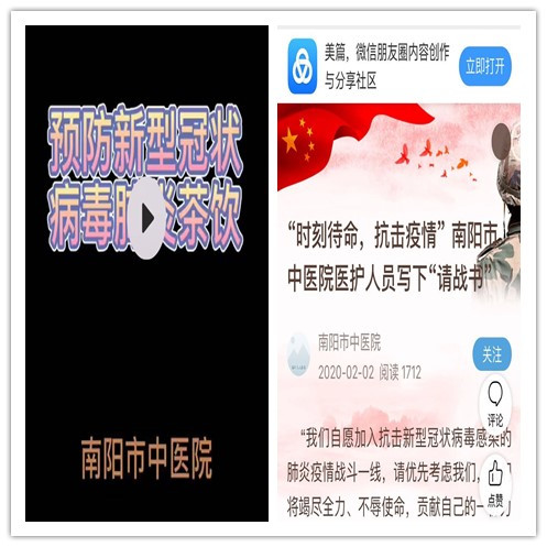 宣传科积极利用LED显示屏、大彩屏、微信公众号、美篇、抖音、官网等多种渠道，24小时连续播放防控新冠肺炎疫情宣传标语及健康防护措施，呼吁人民群众做好自我保护，阻断疫情蔓延，确保医院环境安全3.jpg