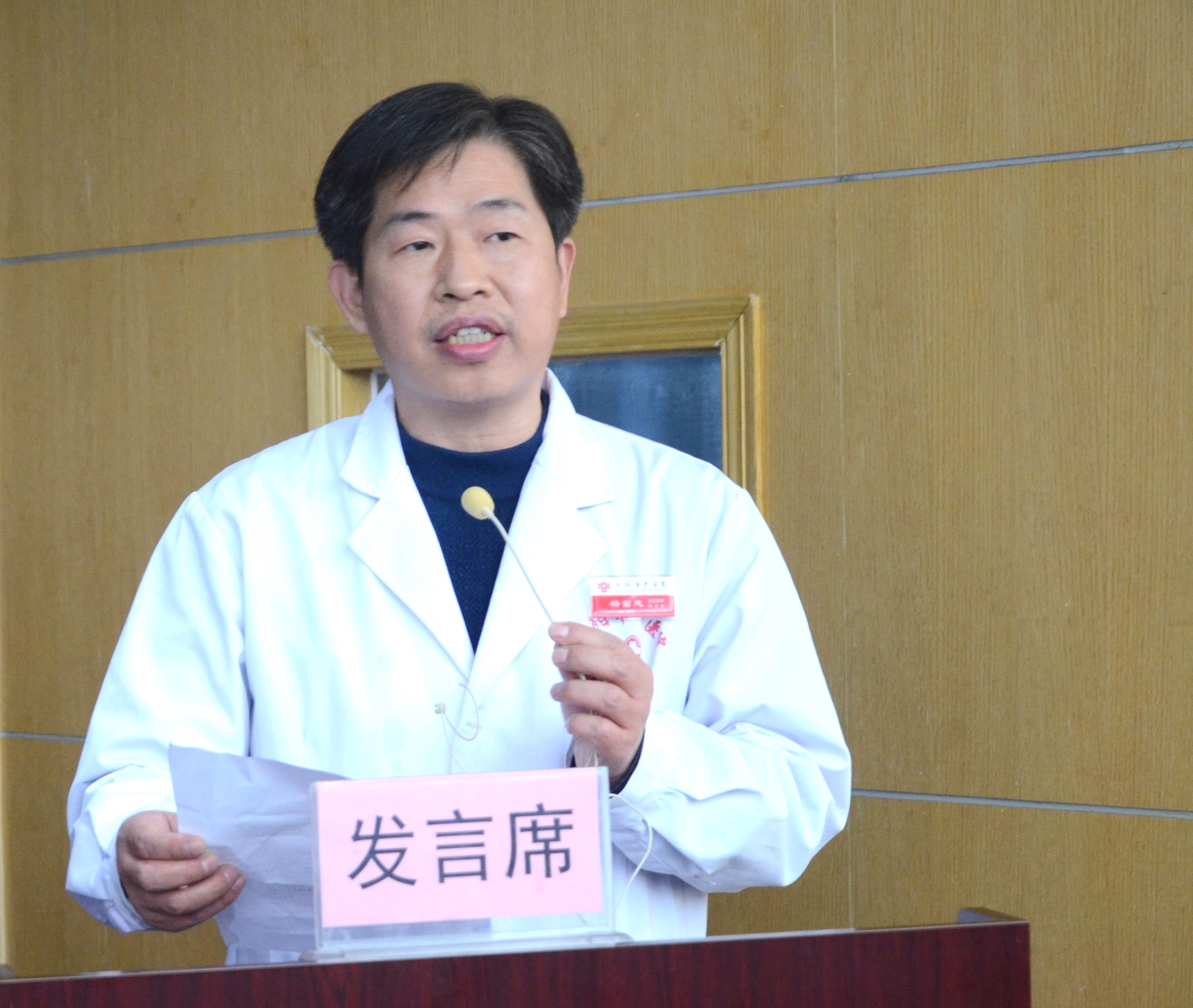 14先进科室代表杨留志发言.jpg