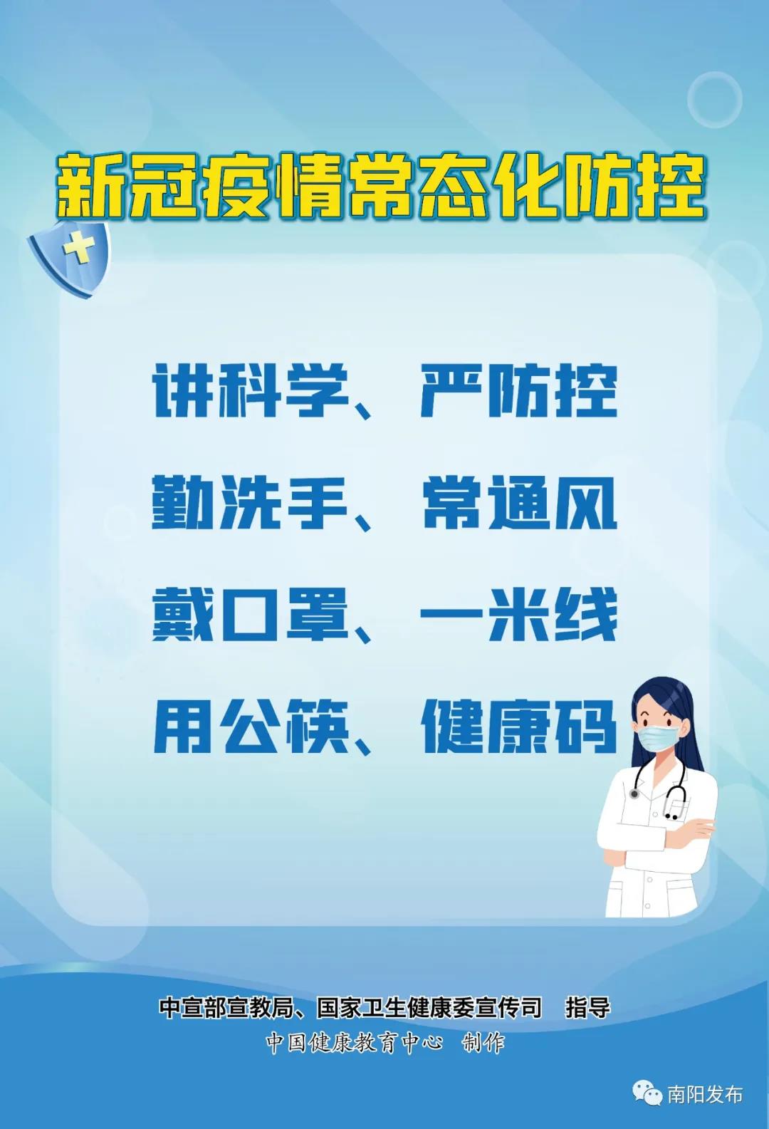 2新冠常态化疫情防控.jpg