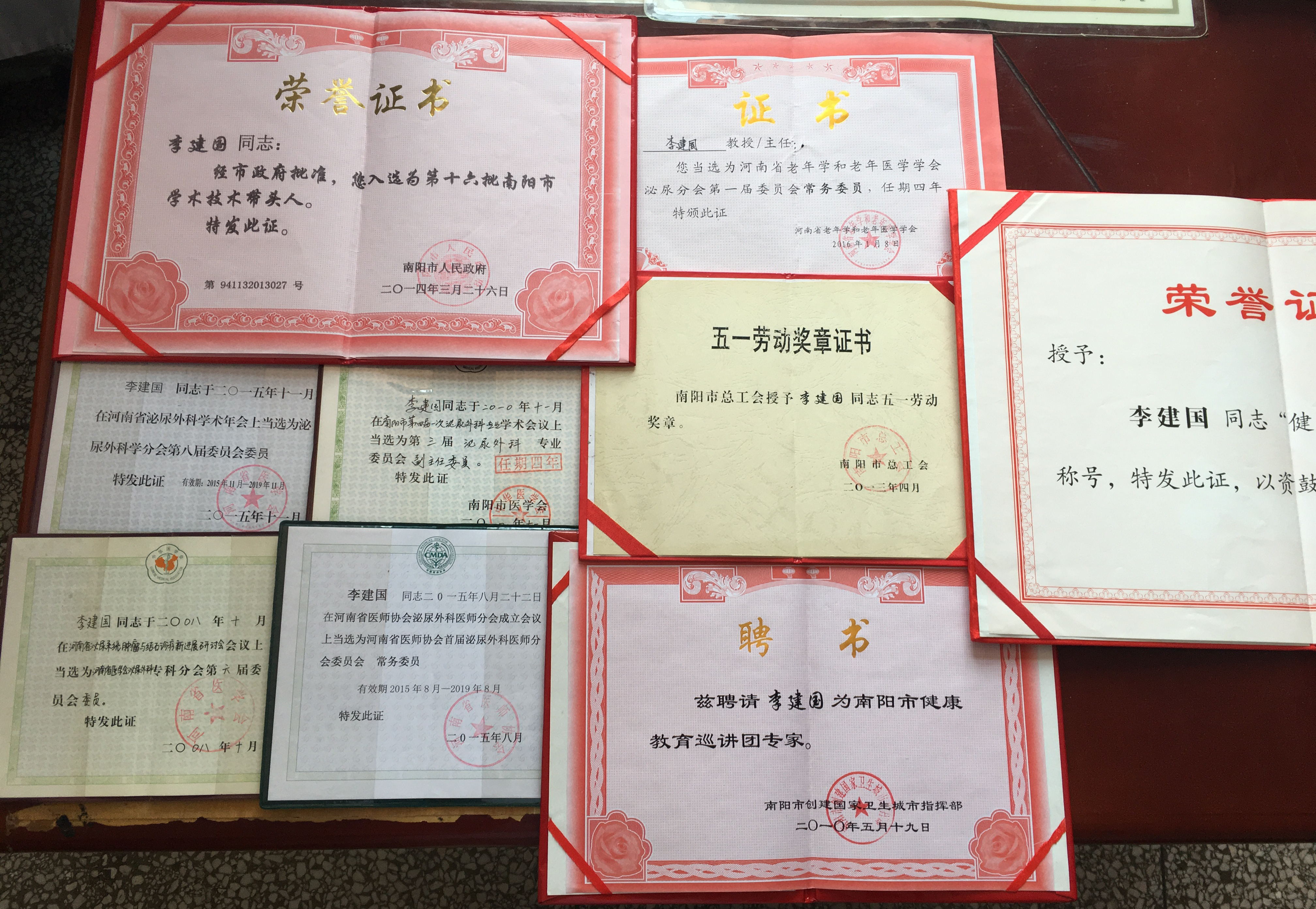 李建国荣誉_看图王_看图王.jpg