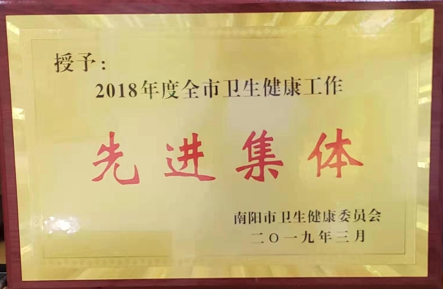 先进集体_看图王(1).jpg