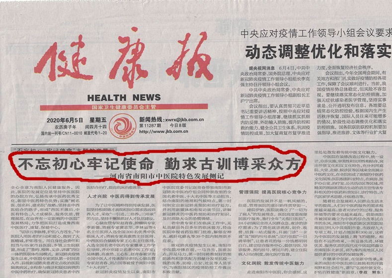 用用用报纸.jpg