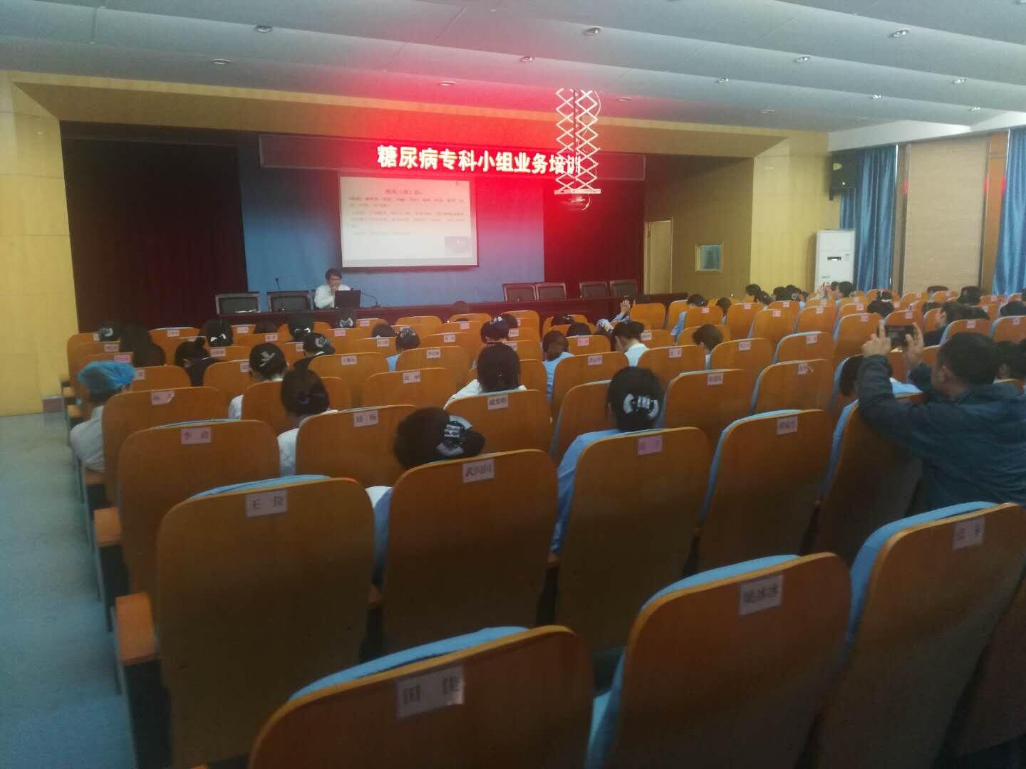 糖尿病专科业务小组培训.jpg