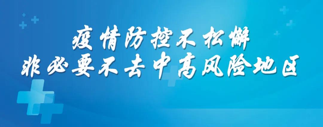 1疫情防控不松懈.jpg