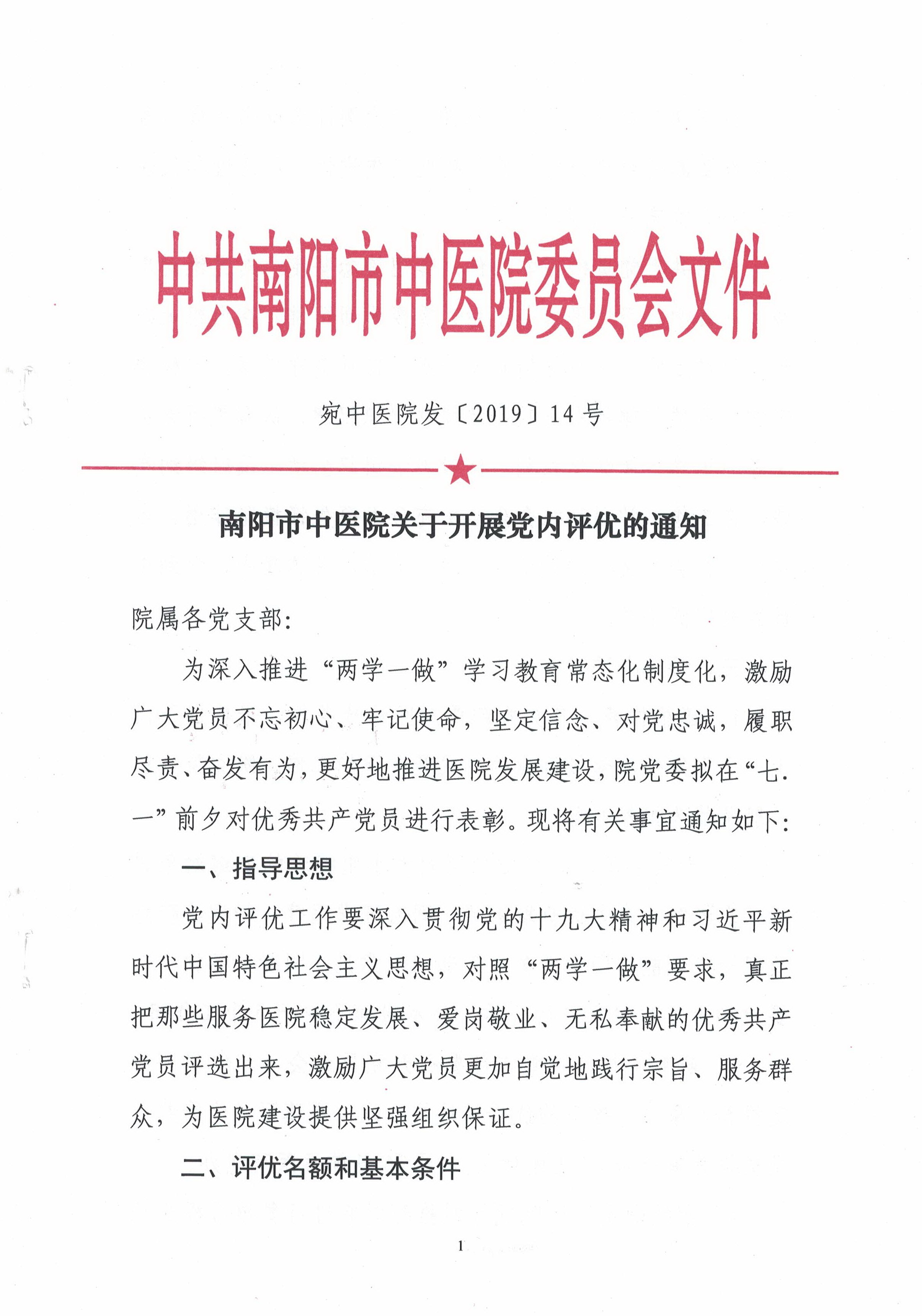 2019.14-1.jpg