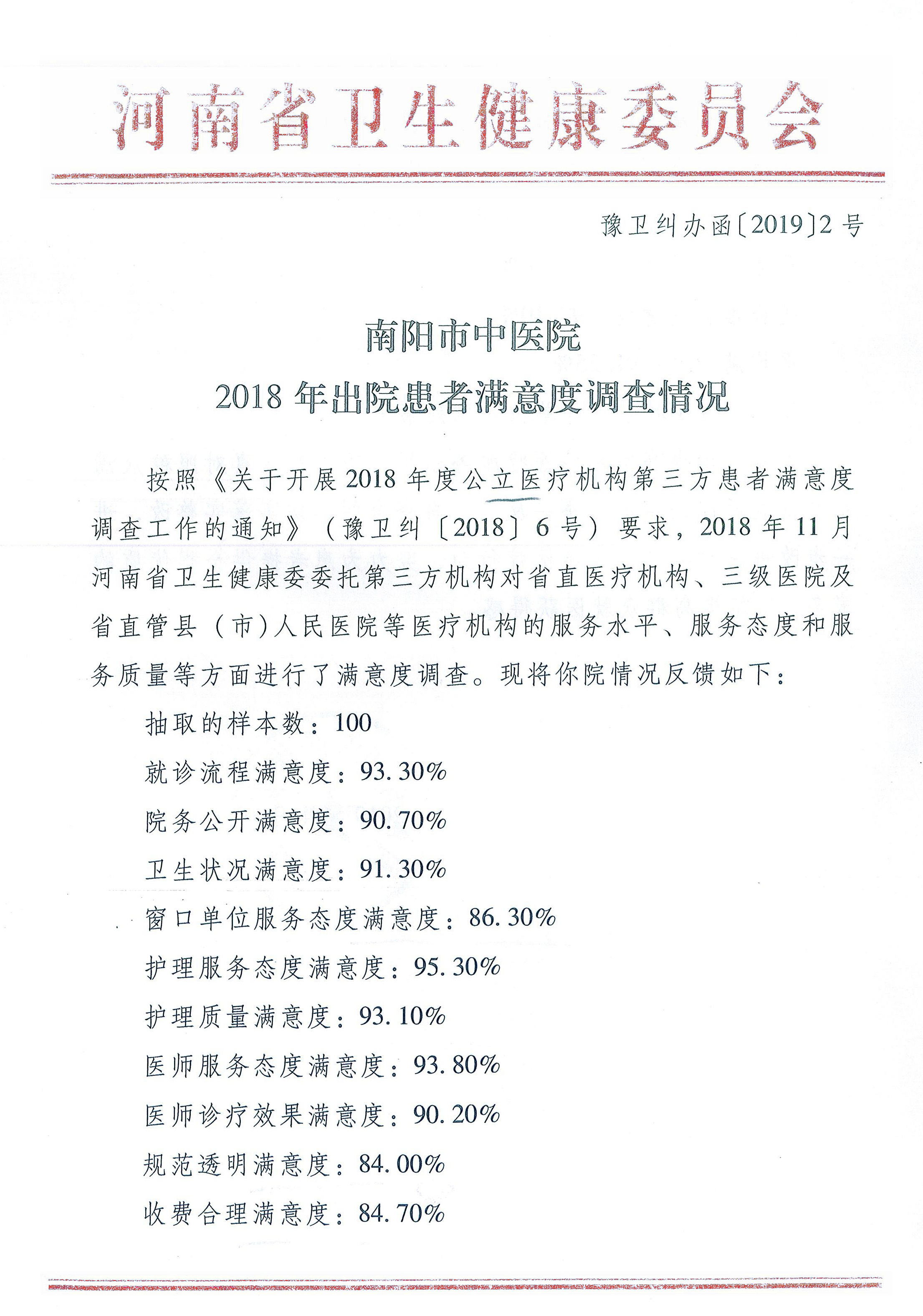 用用红头文件省局文件00001_看图王_看图王.jpg