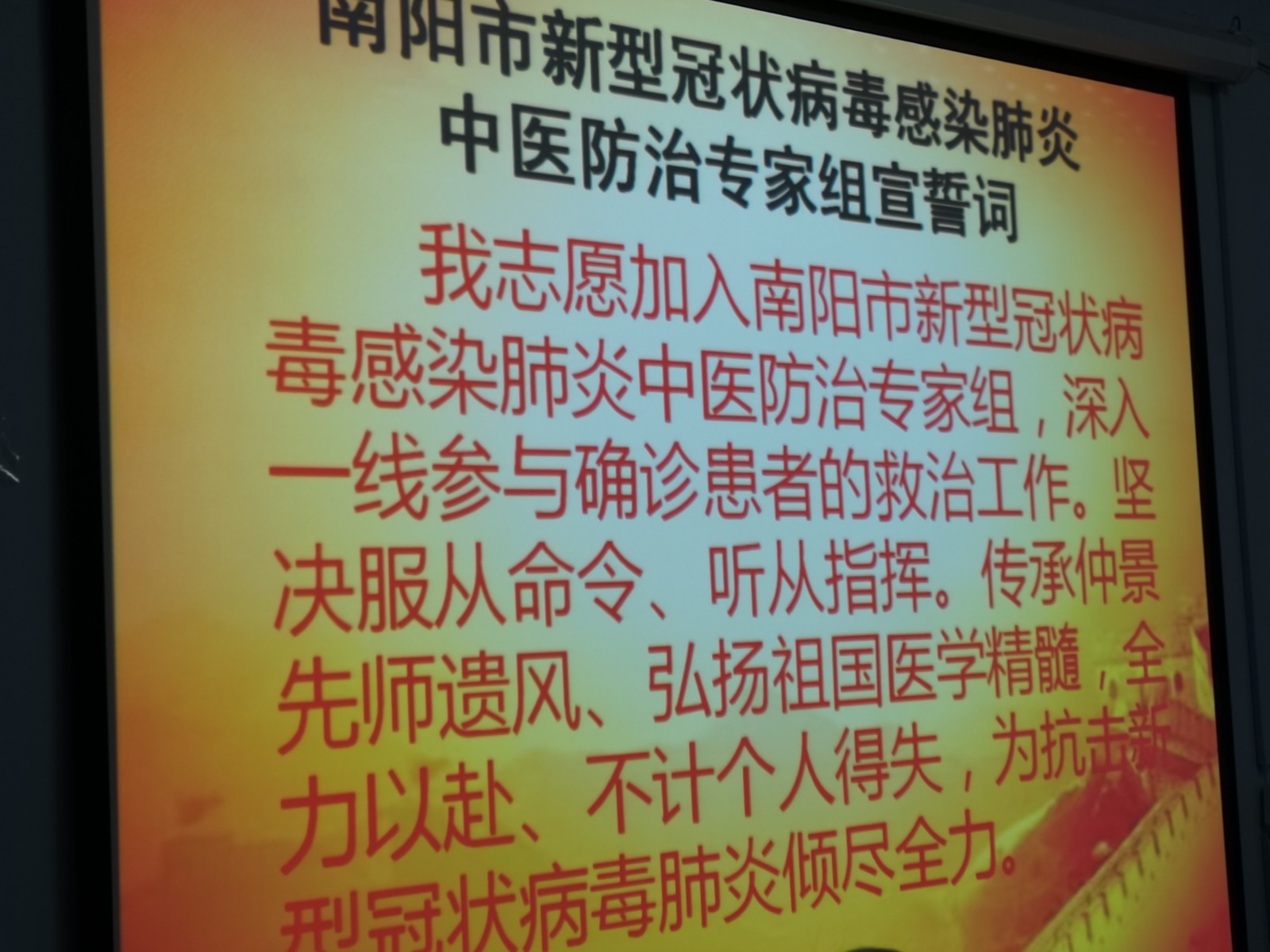 宣誓词.jpg