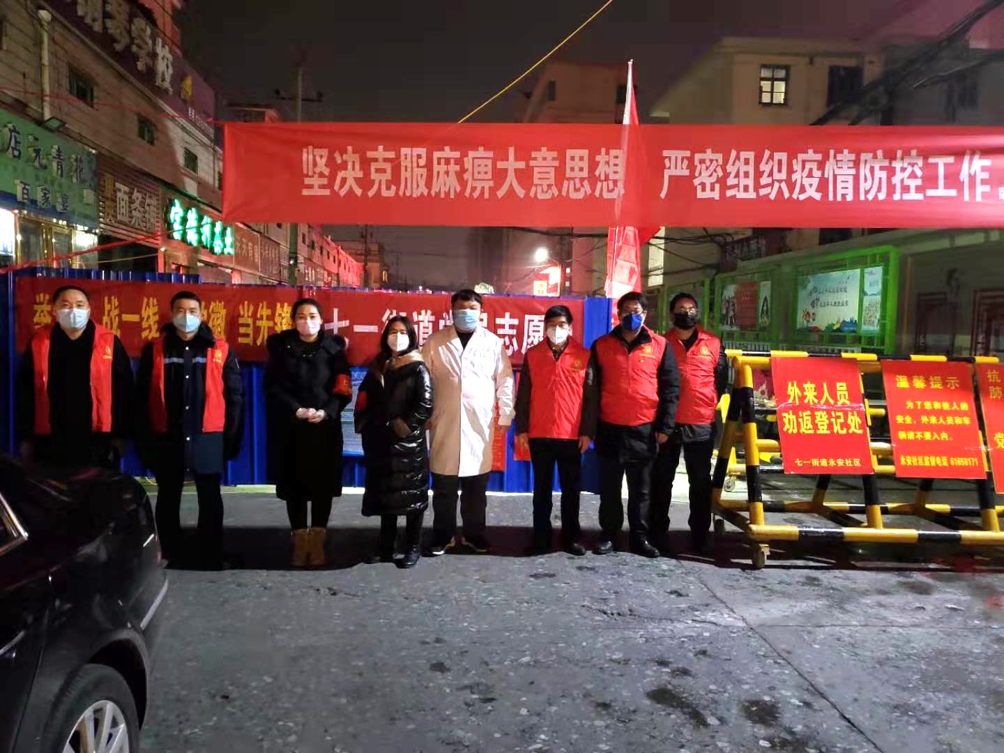 社区杨阳和大家执勤 .jpg