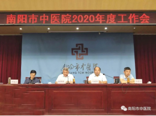20.6.4公众号20年度工作会181.png