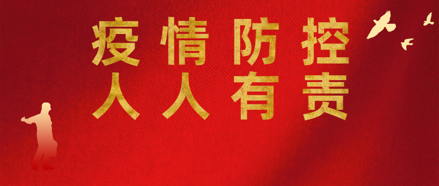 13防疫公益广告2 (9).jpg
