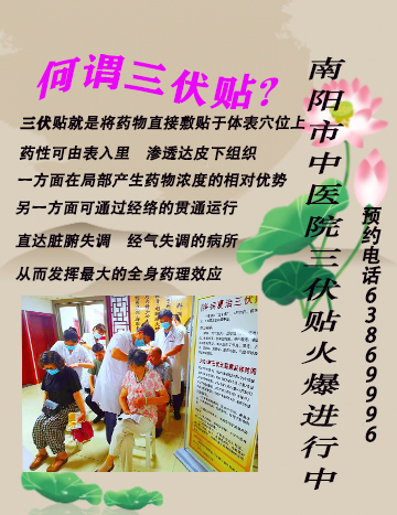 1三伏贴图使用.jpg