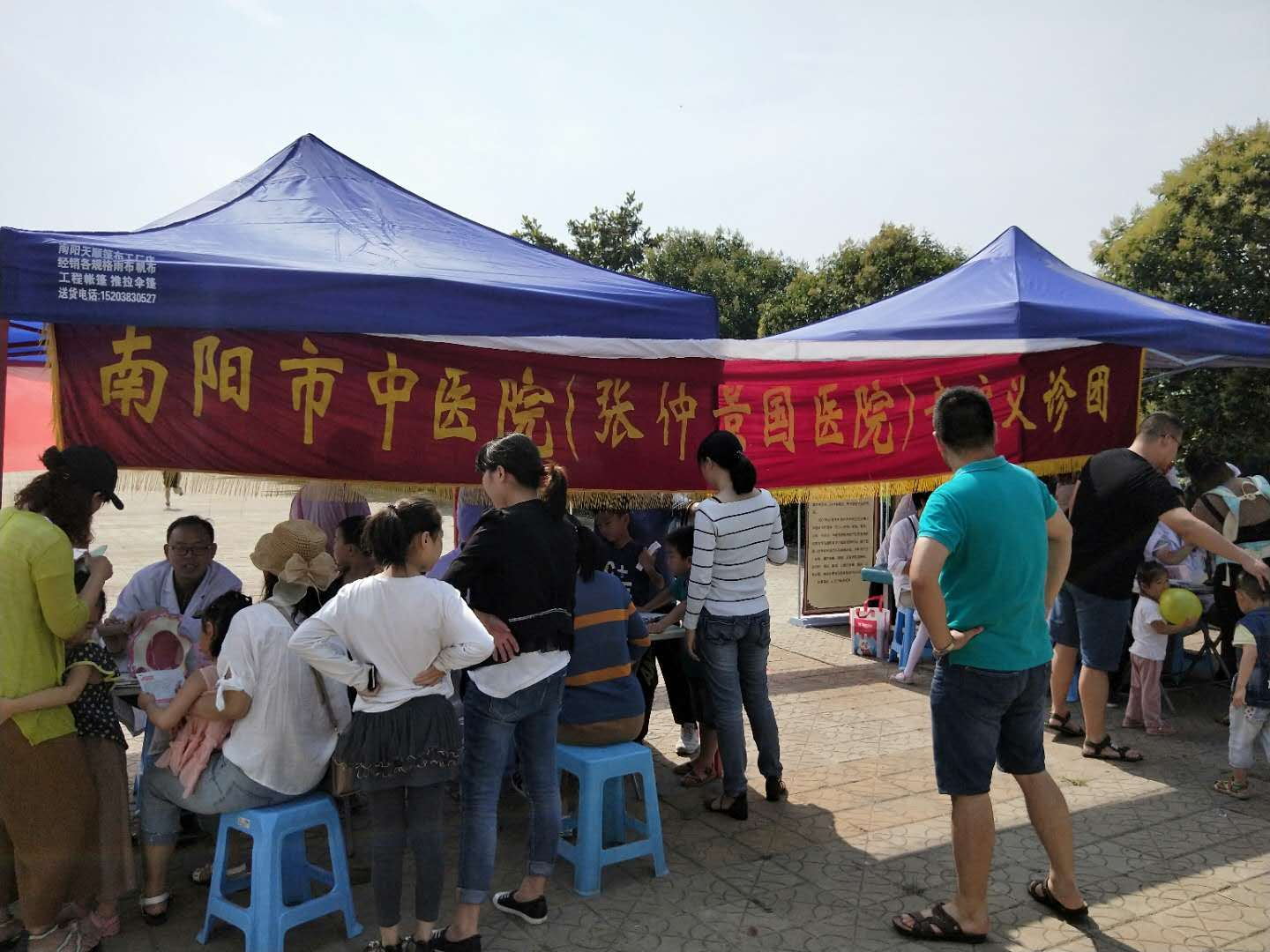 义诊活动.jpg