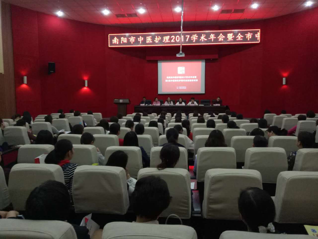 5.7护理学术会1.jpg
