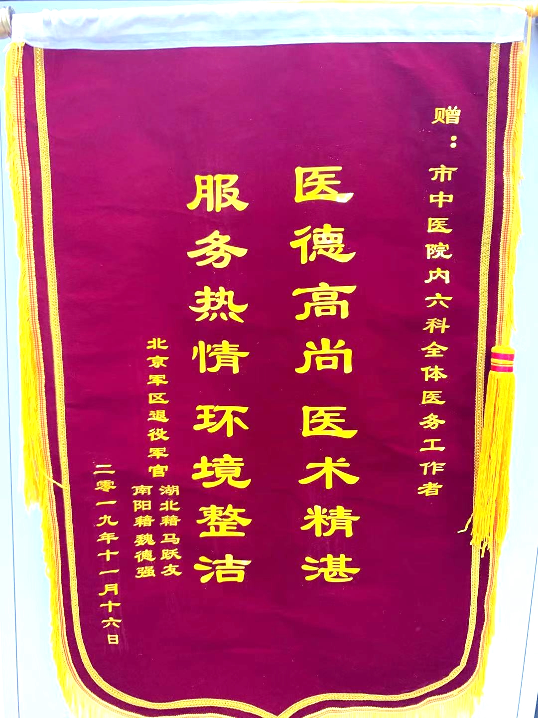 用用锦旗.jpg