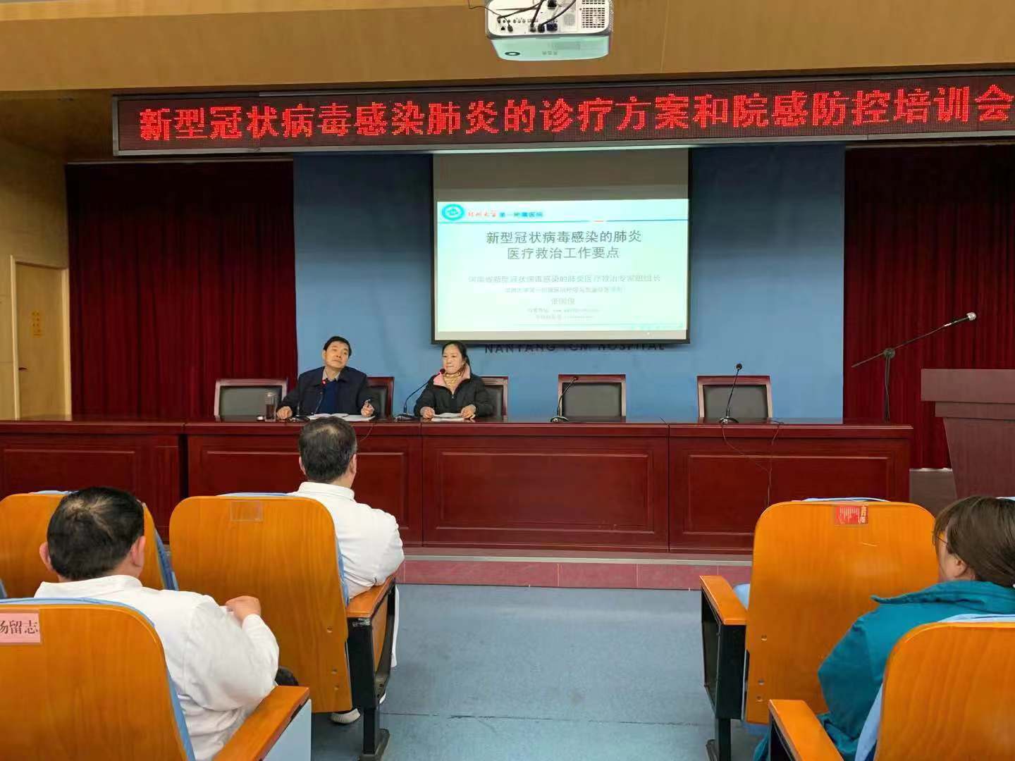尹院长主持.jpg
