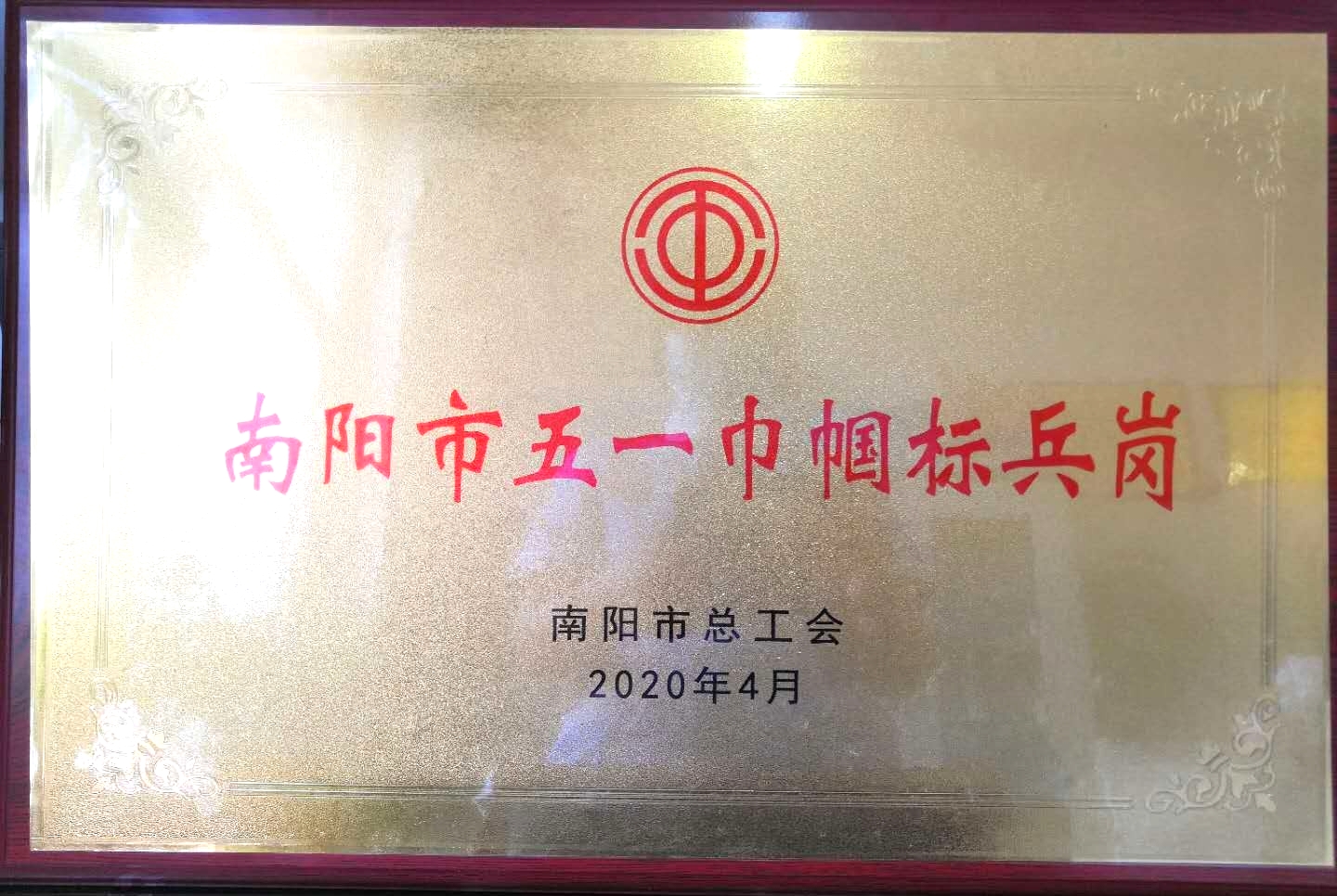 000001五一巾帼奖章.jpg