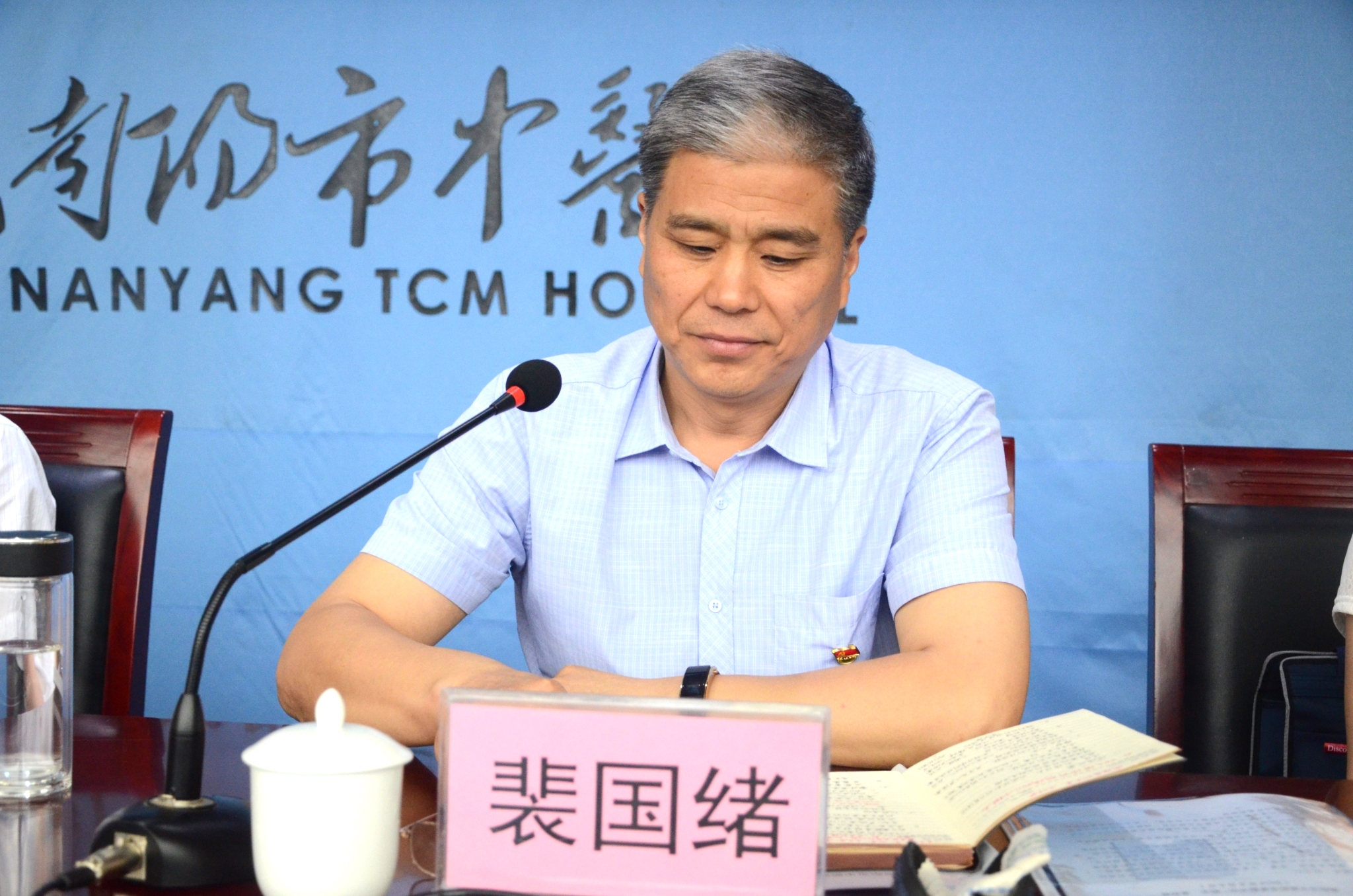 005裴国绪同志代表市委第五巡察组作动员讲话.jpg
