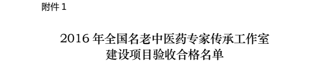 3附件1图_看图王.png