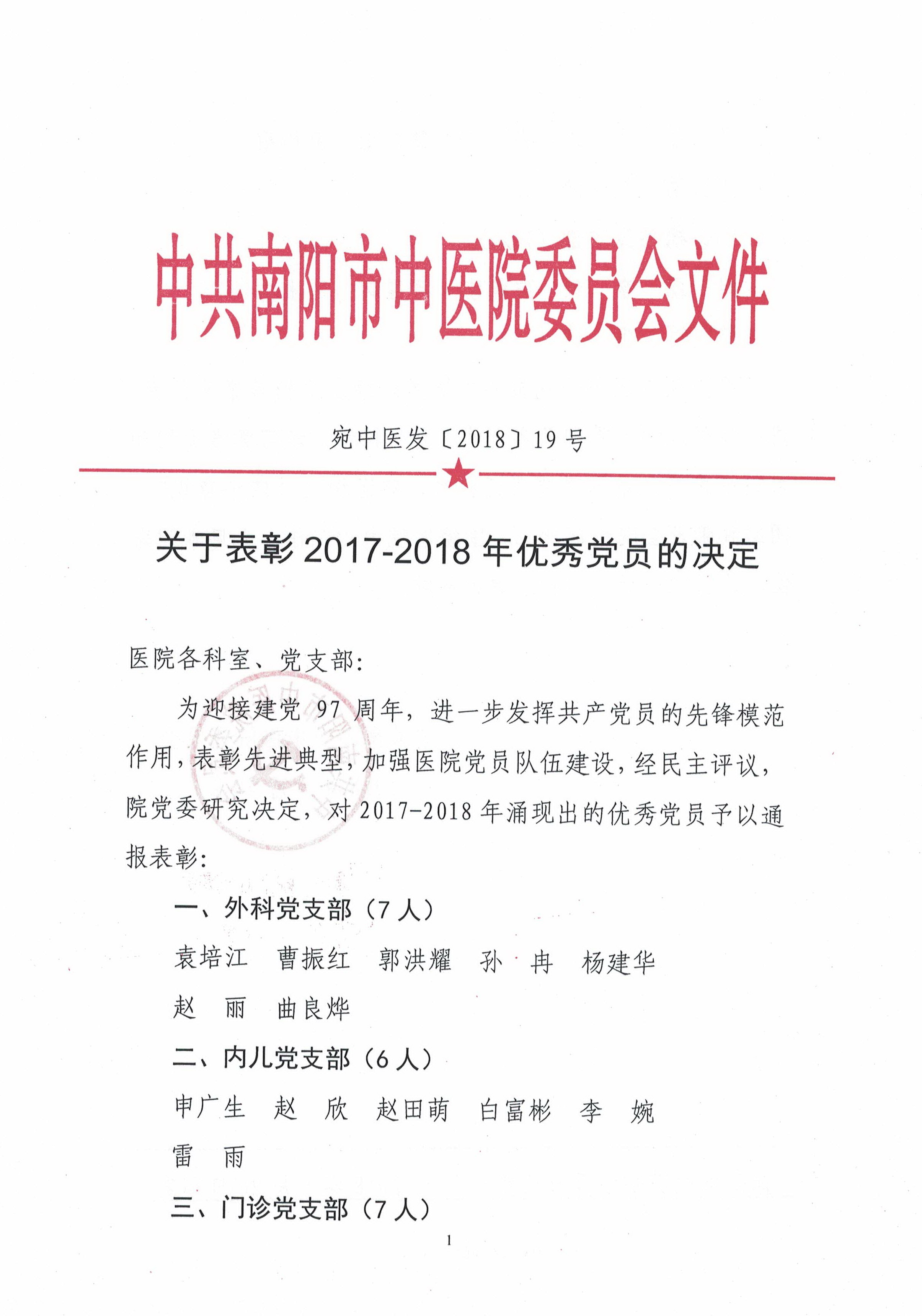 2018.19-1.jpg