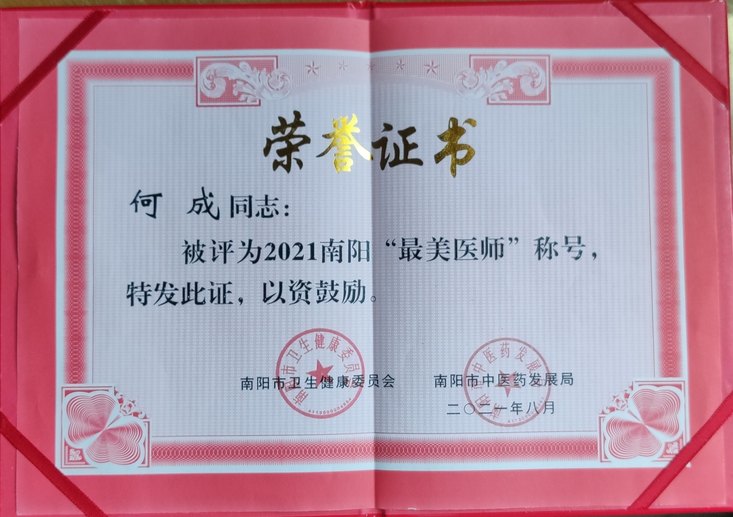 3何成_看图王.jpg