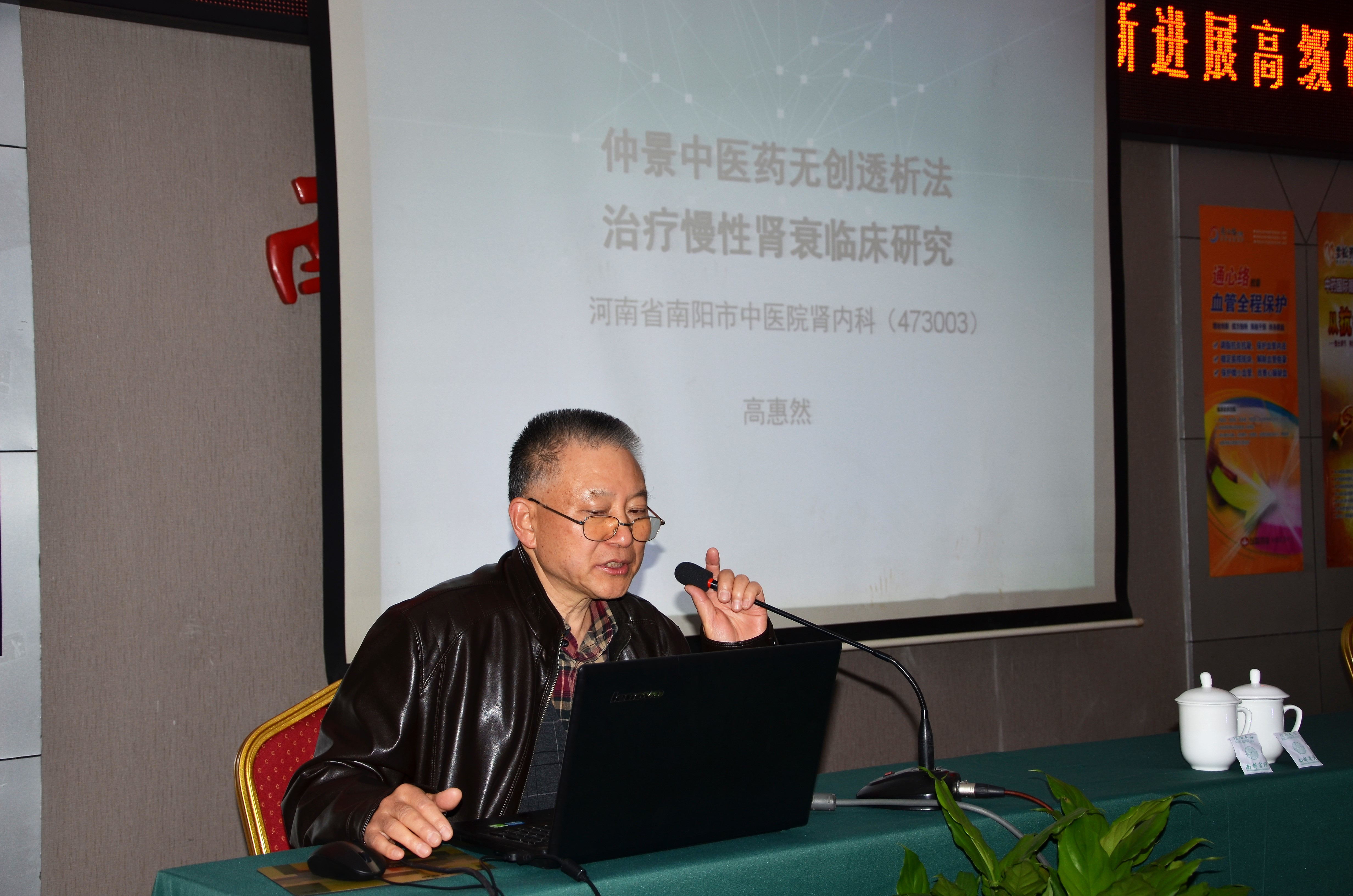 市中医院国家名老中医高惠然.jpg