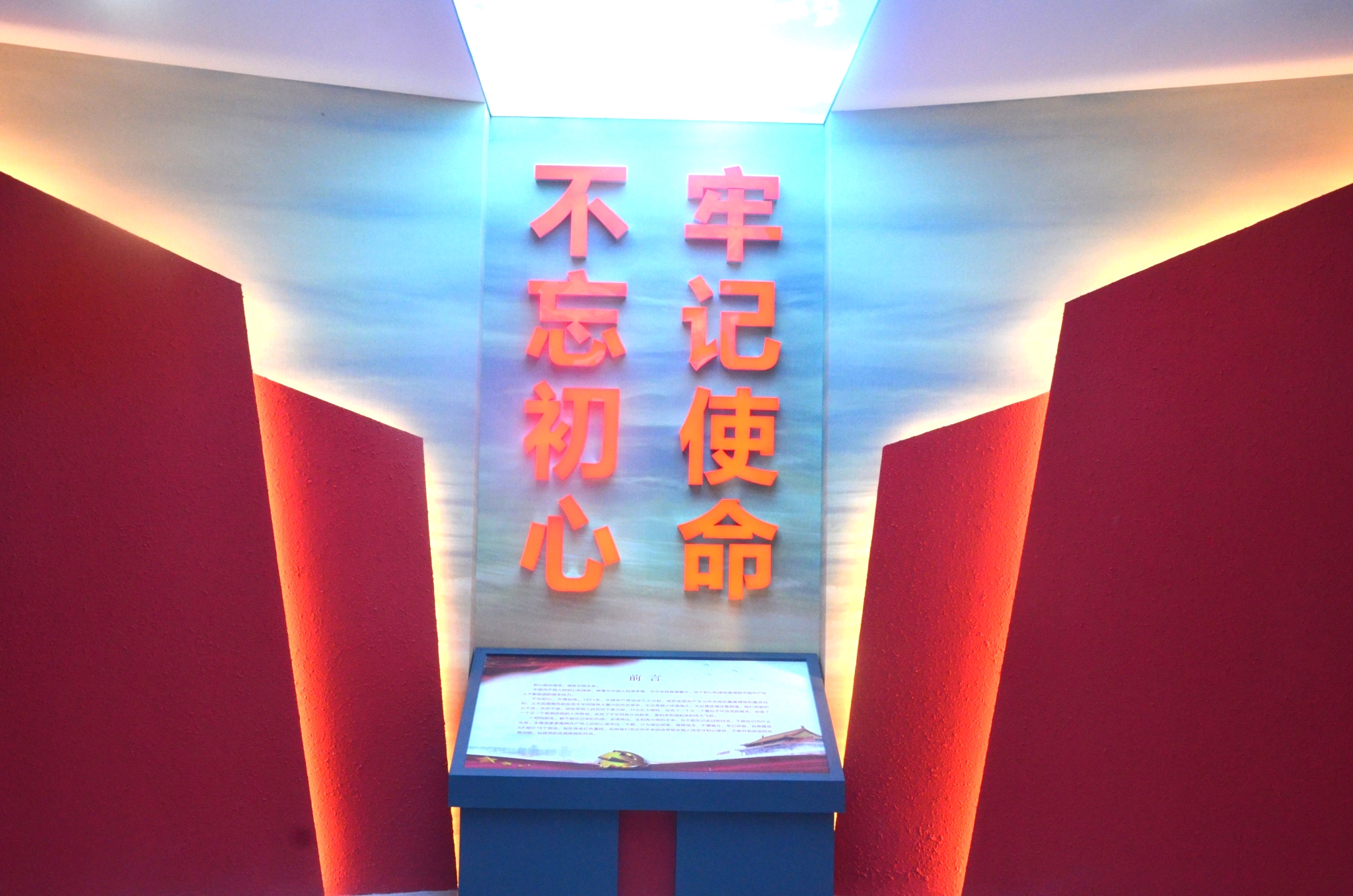 不忘初心牢记使命.jpg