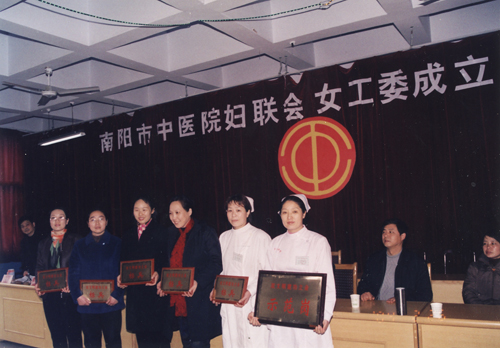 5  医院妇联会女工委成立.jpg